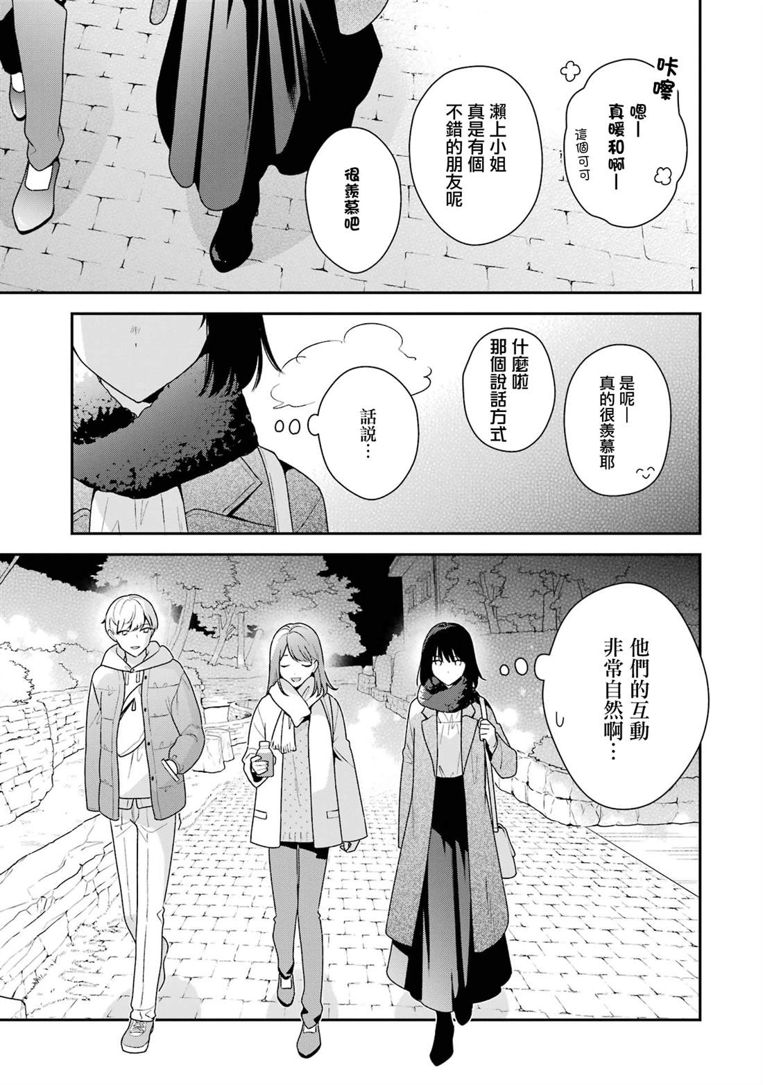第18.2话12