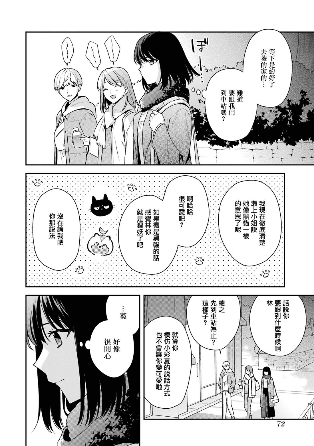 第18.2话13
