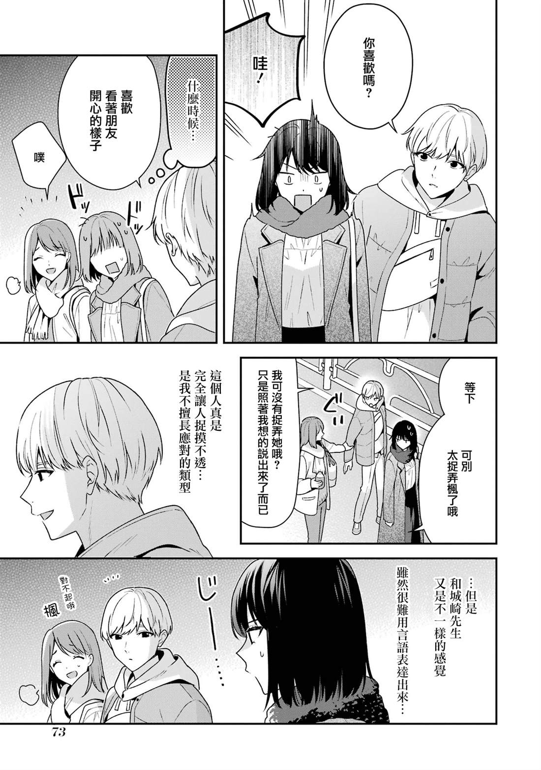 第18.2话14