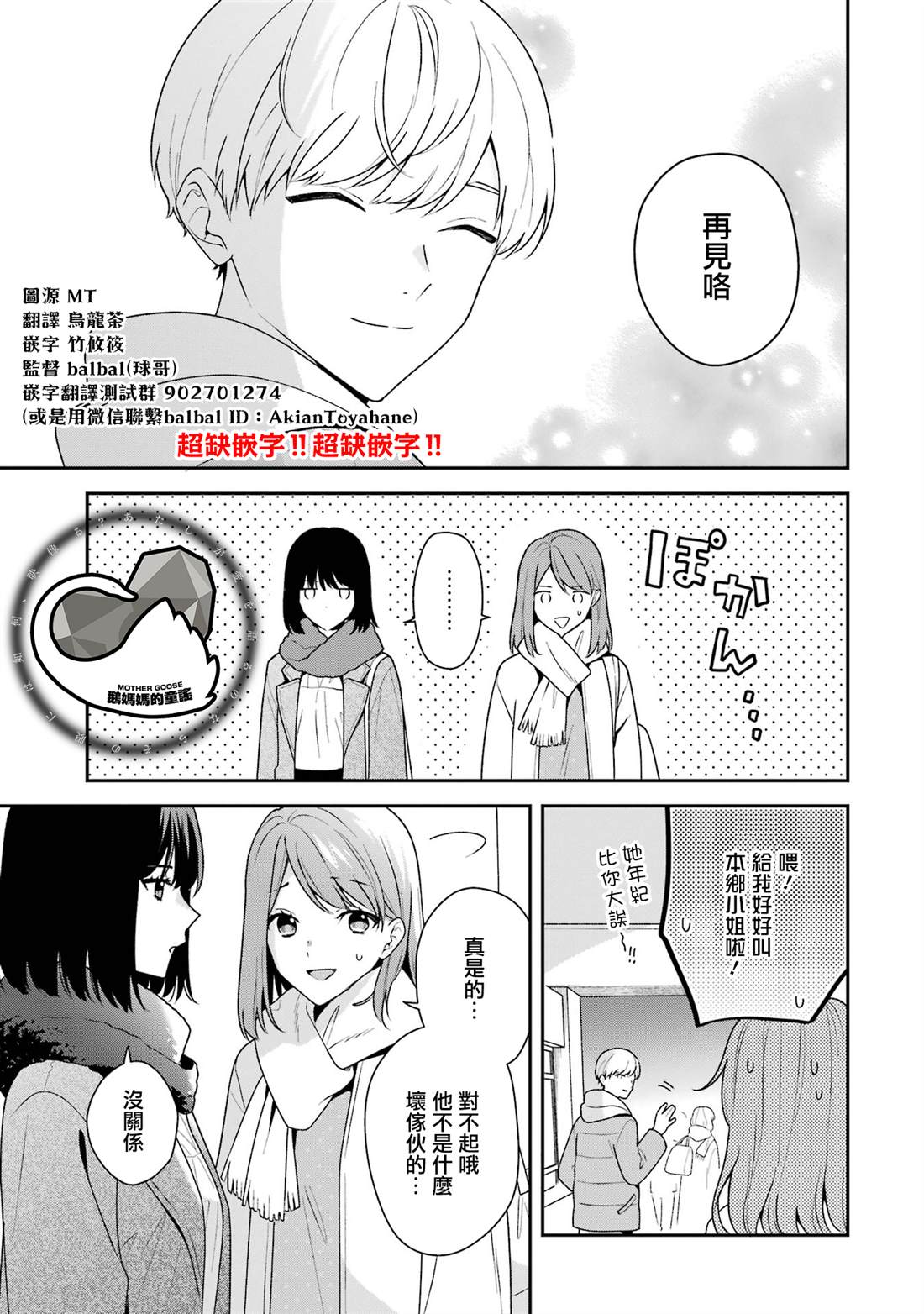 第18.2话16