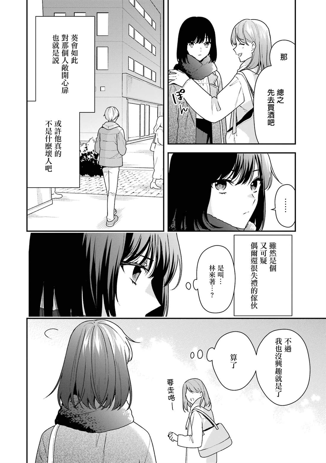第18.2话17