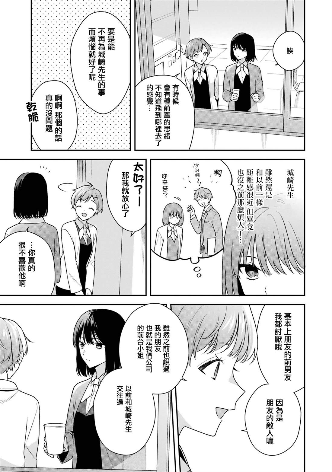 第18.2话2