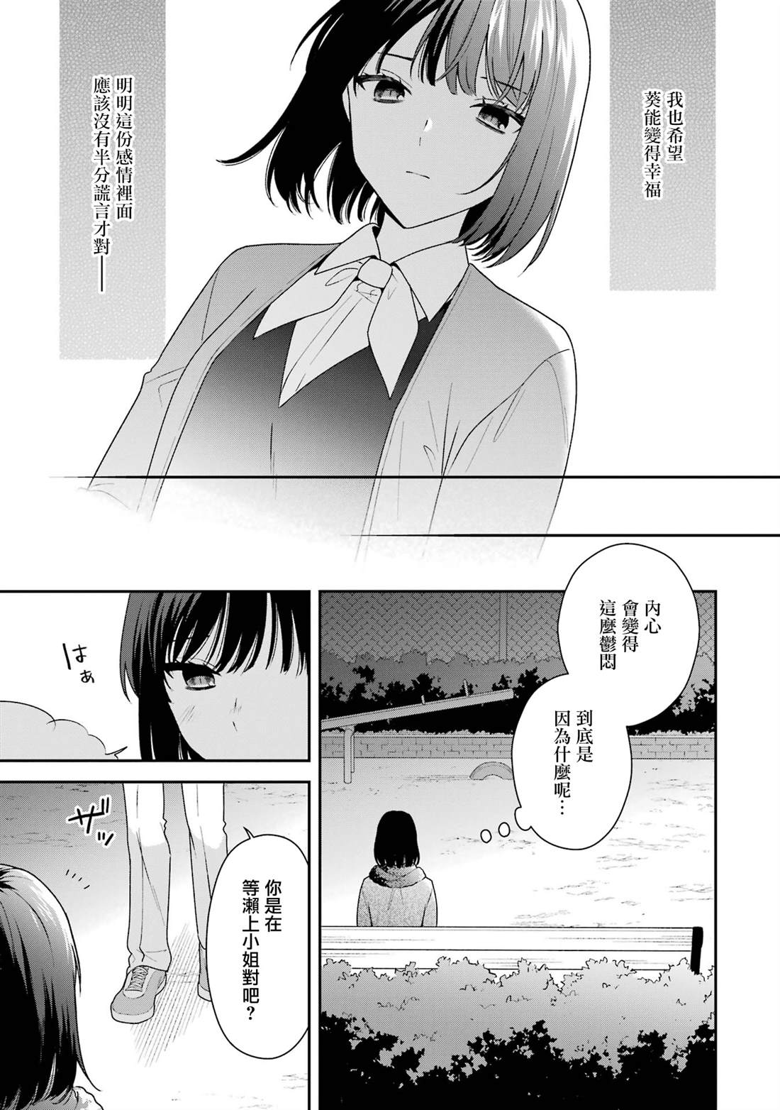 第18.2话4