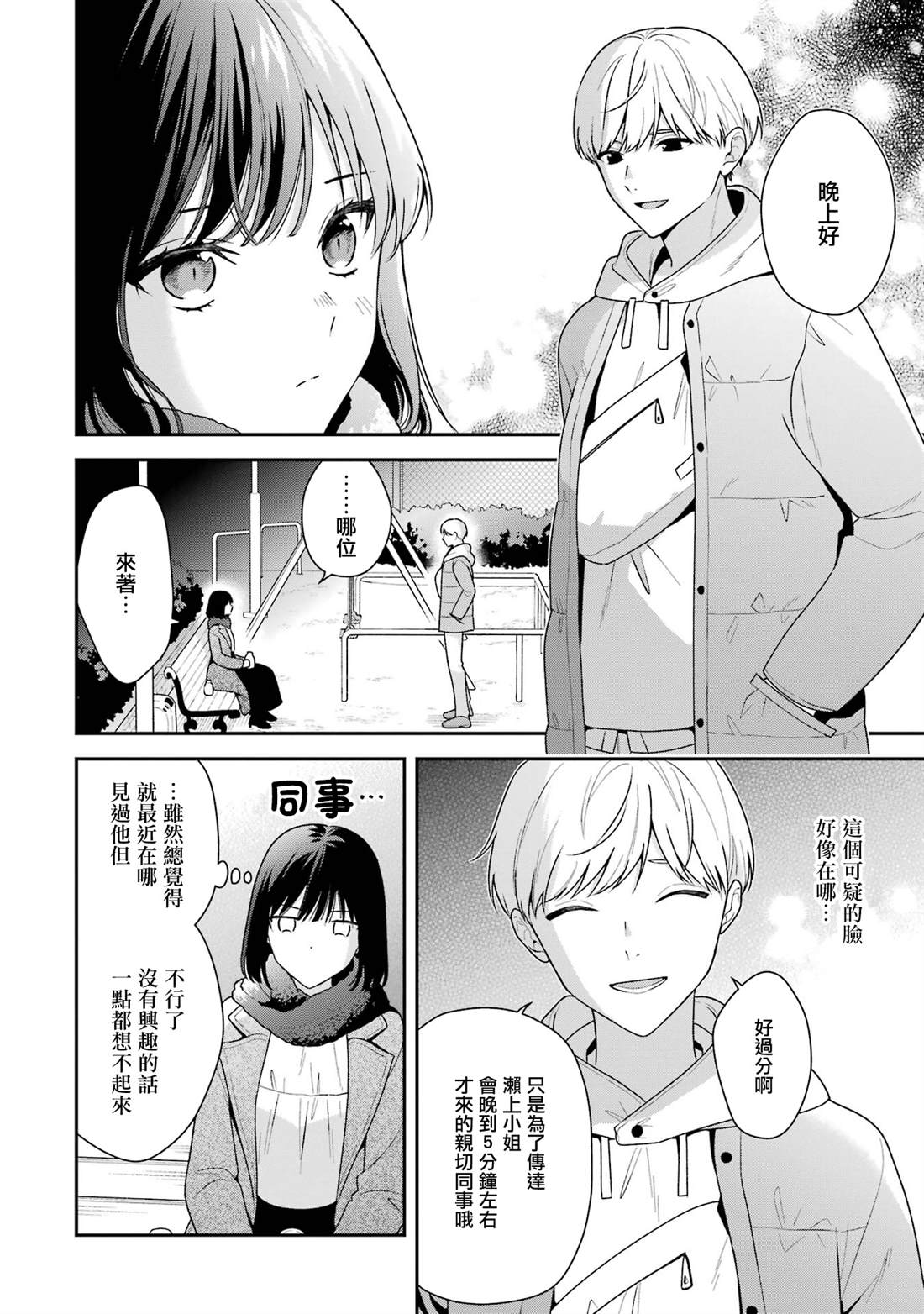 第18.2话5