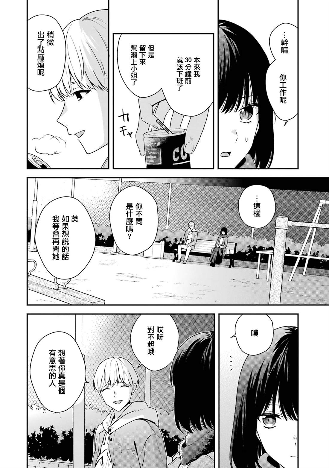 第18.2话7