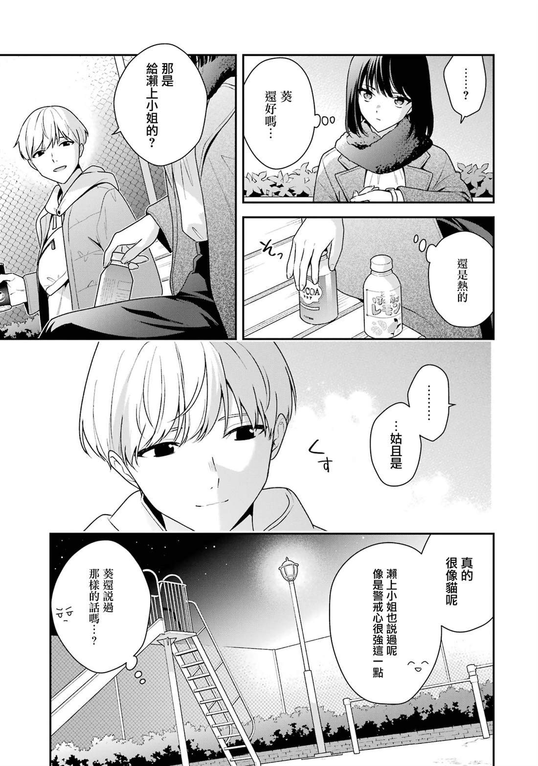 第18.2话8