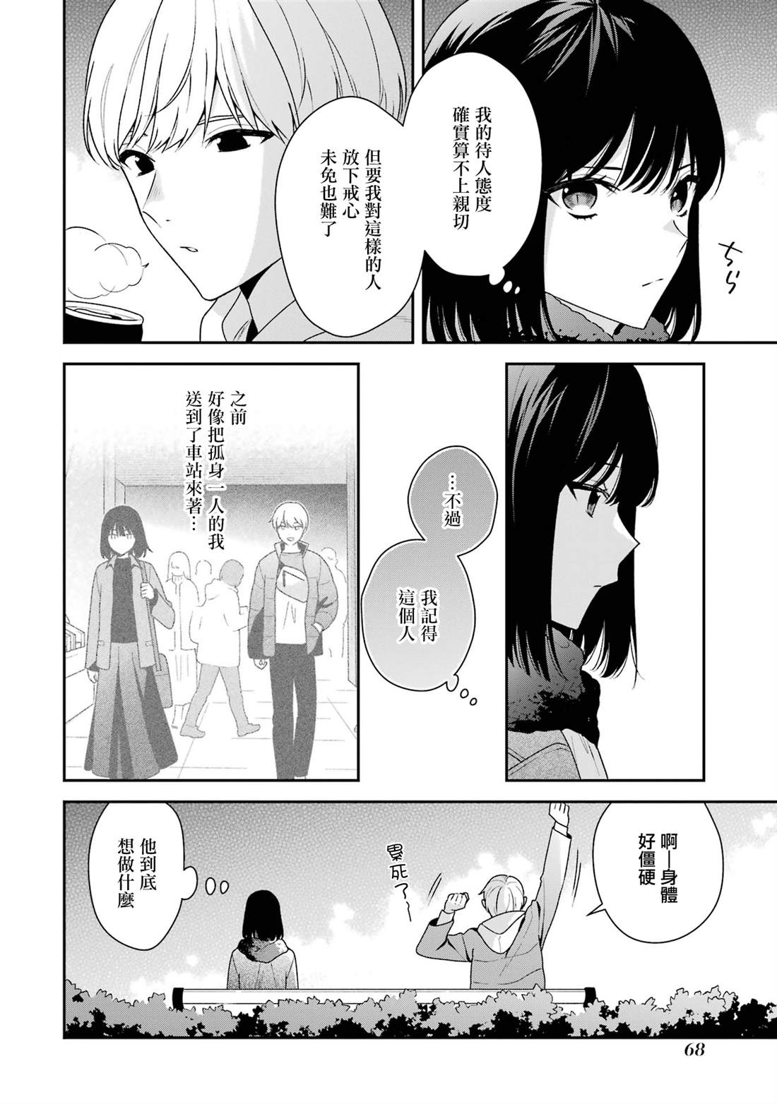 第18.2话9
