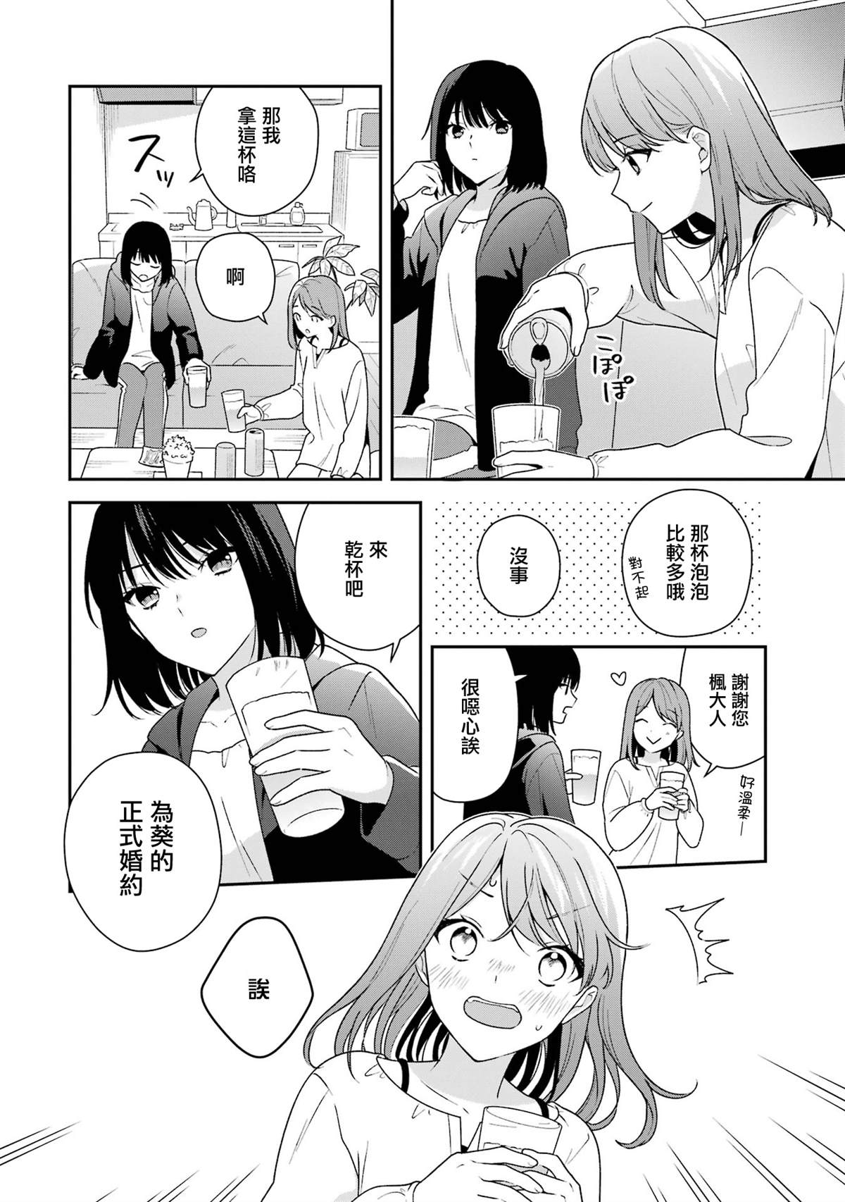 第19.1话1