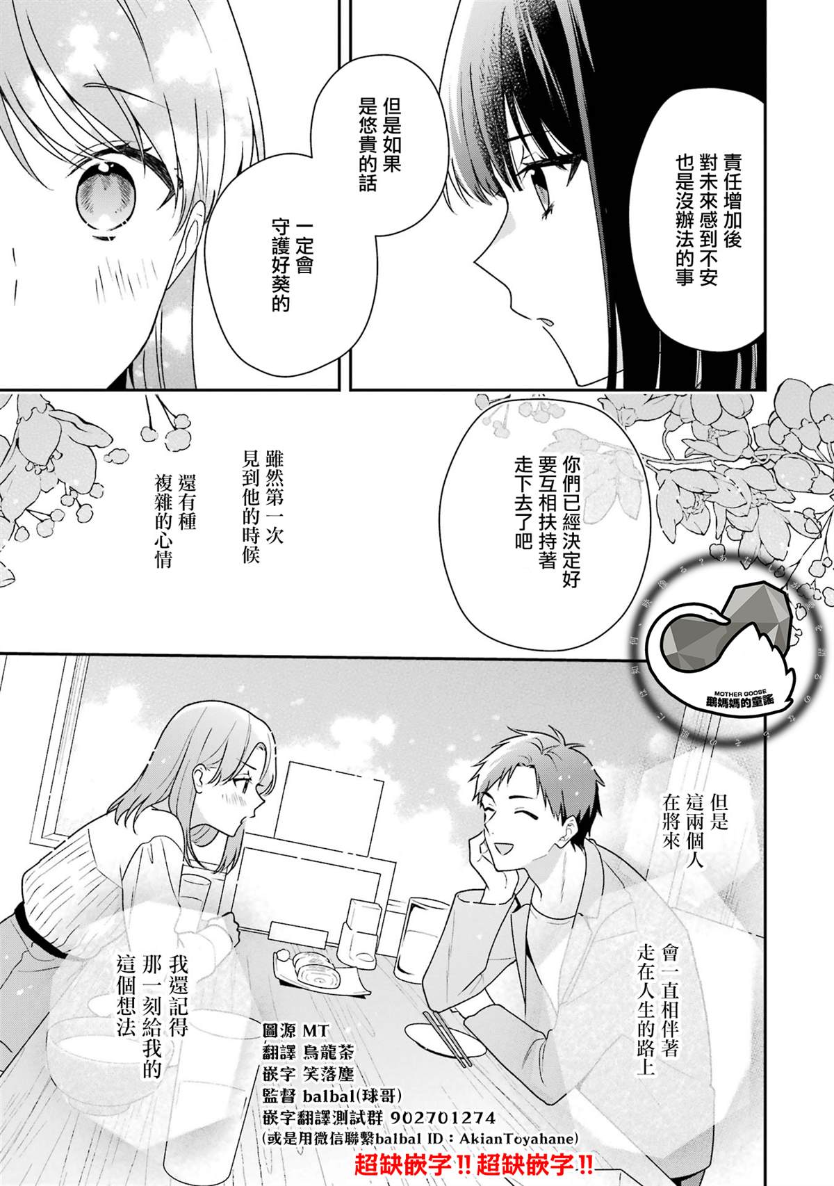 第19.1话10