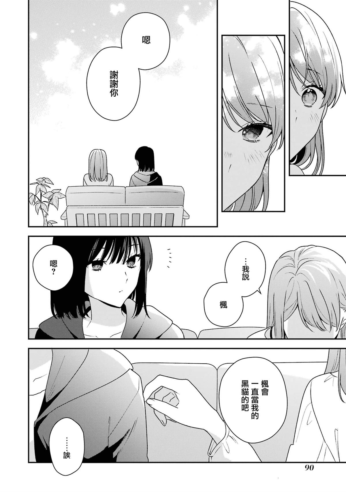 第19.1话11