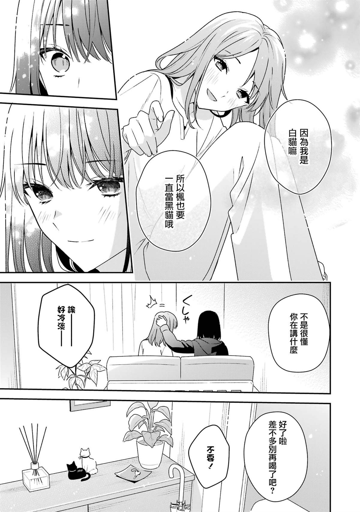 第19.1话12