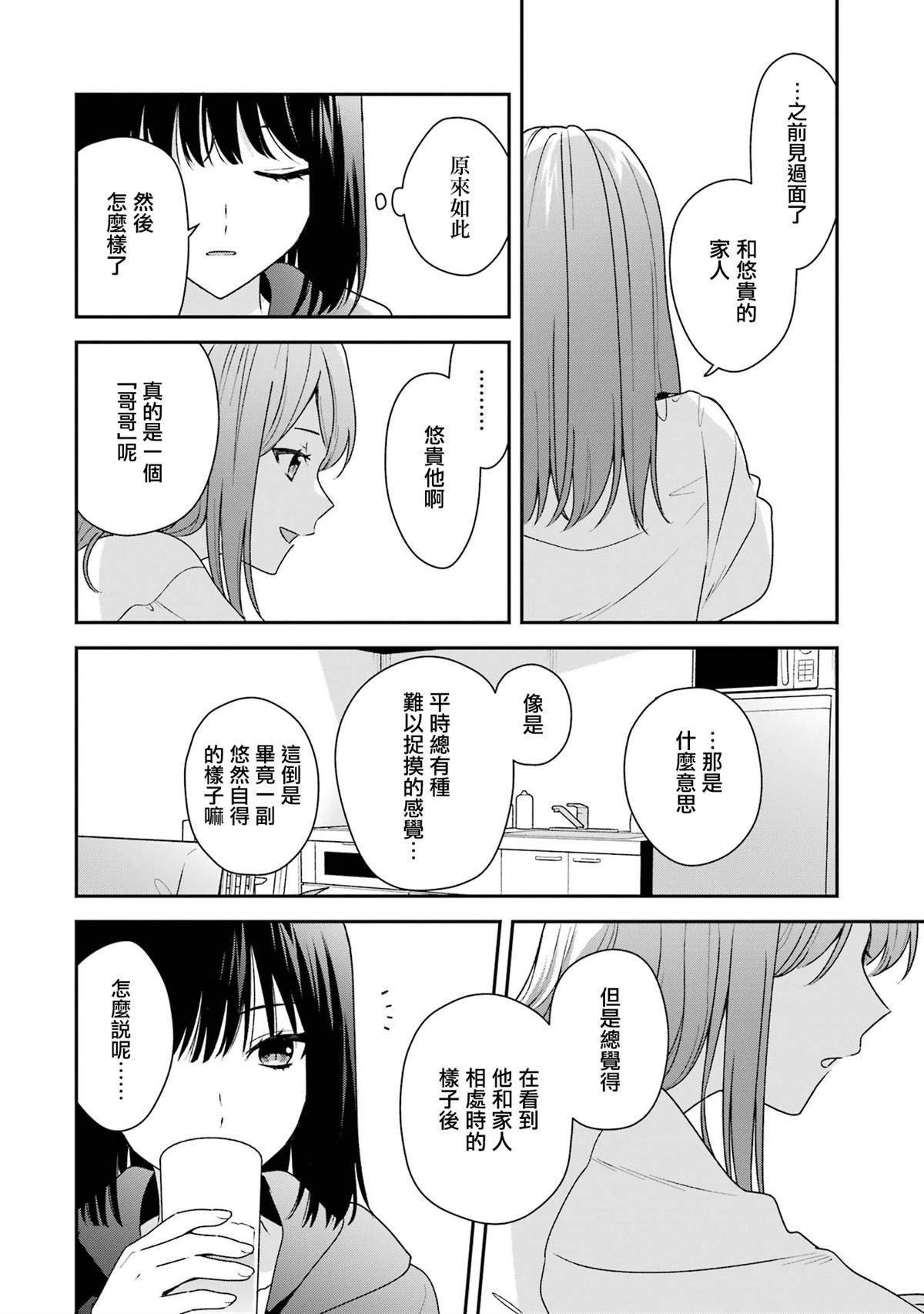第19.1话3