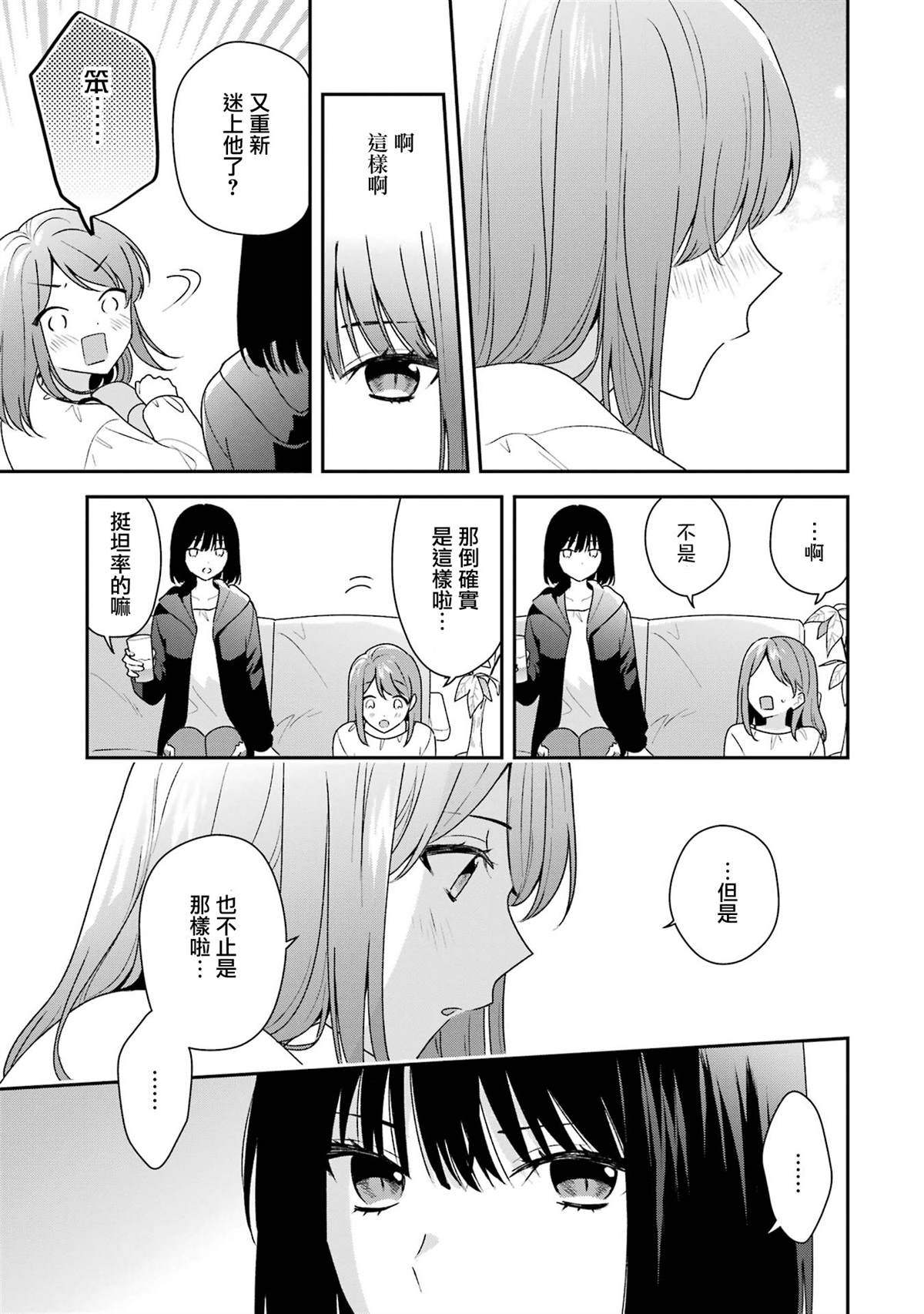 第19.1话4
