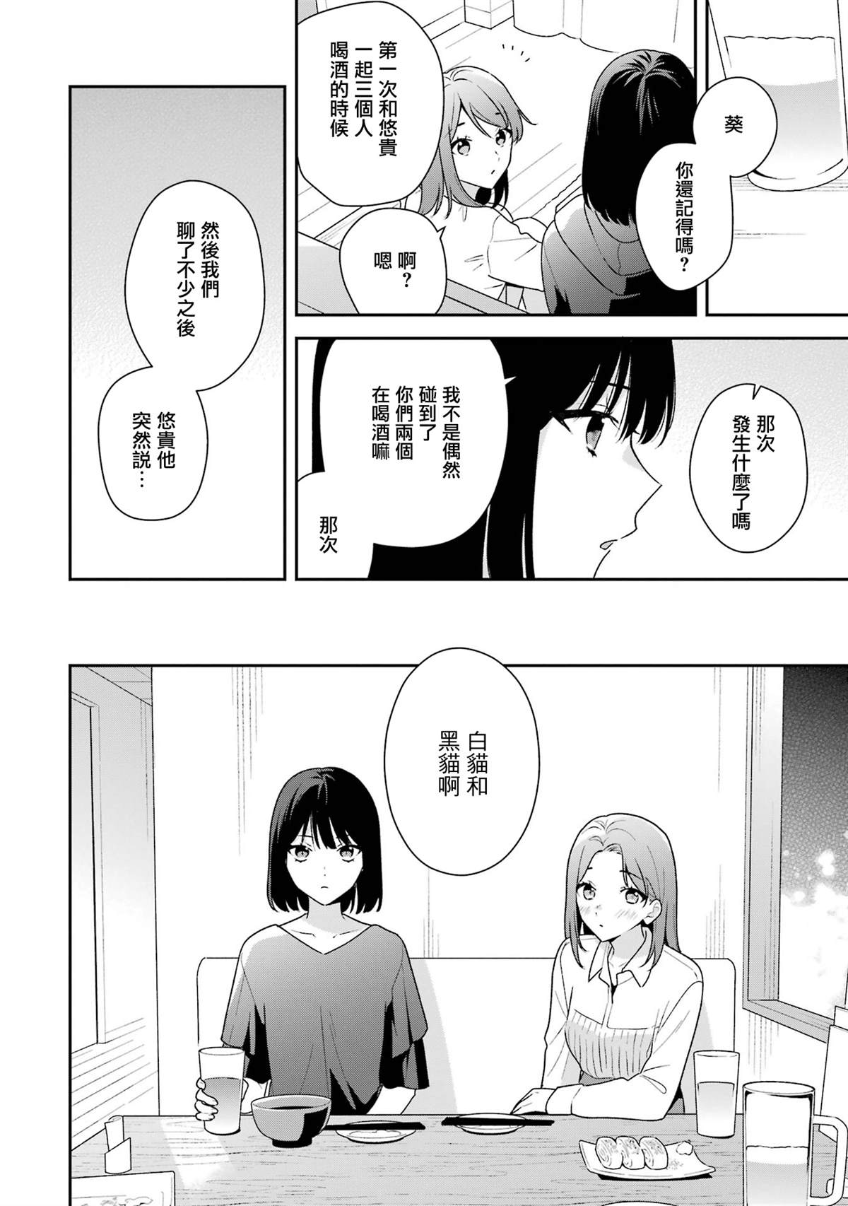 第19.1话5