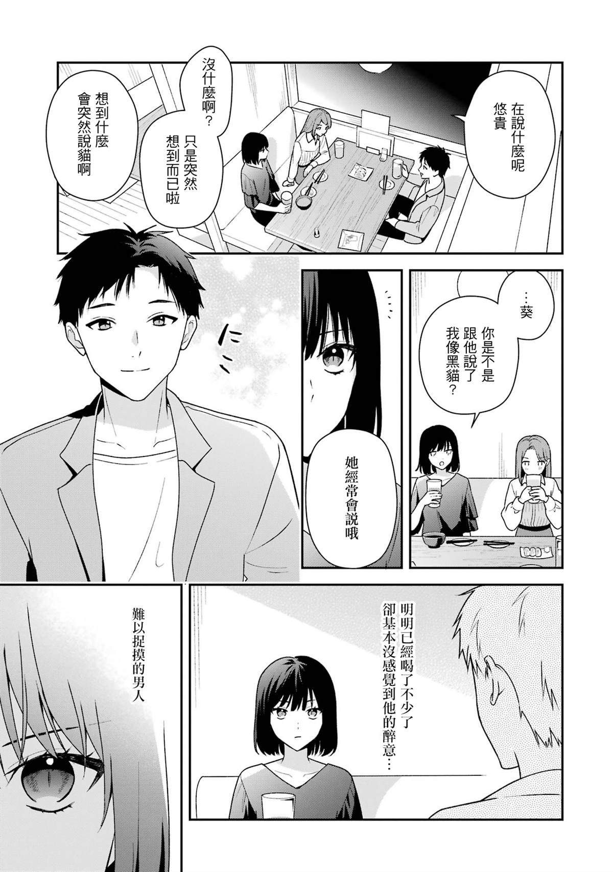 第19.1话6