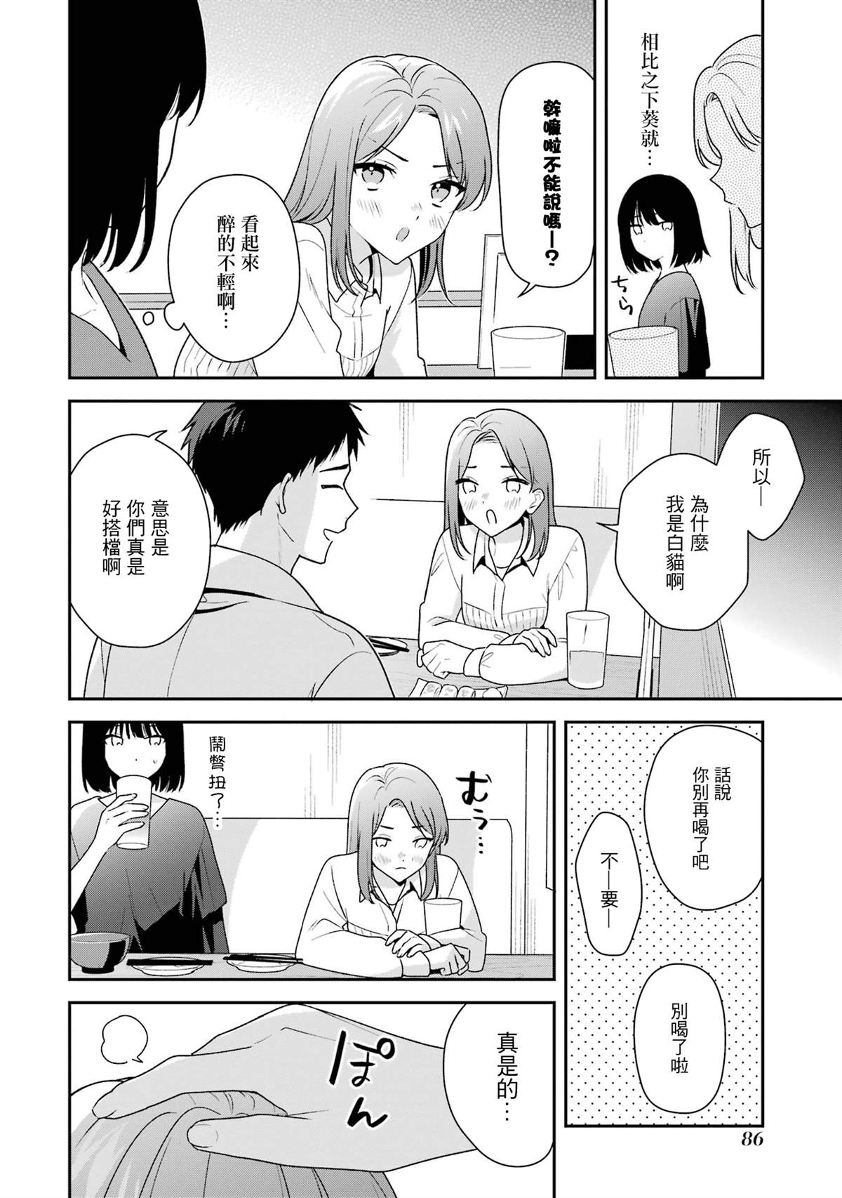 第19.1话7