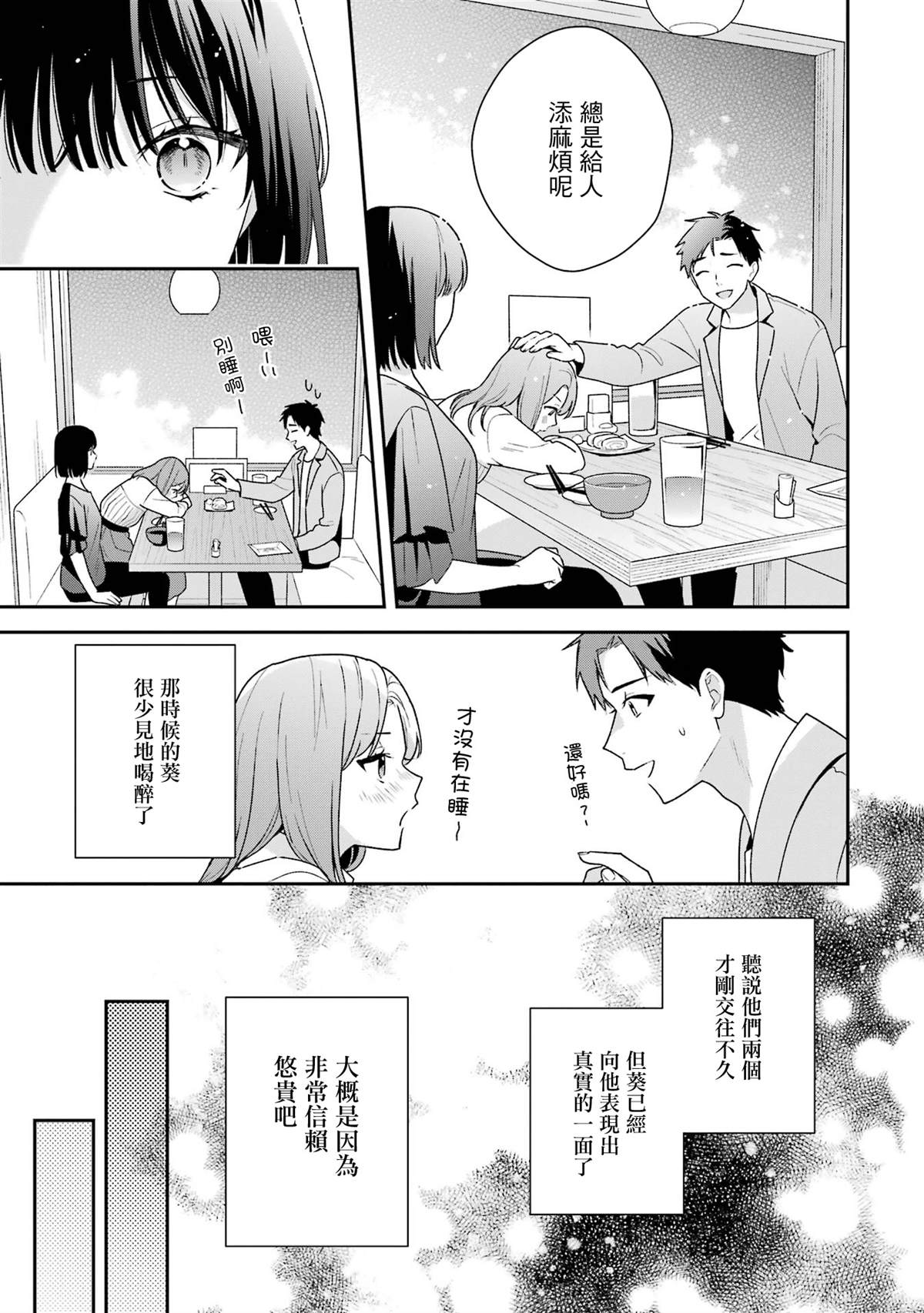 第19.1话8