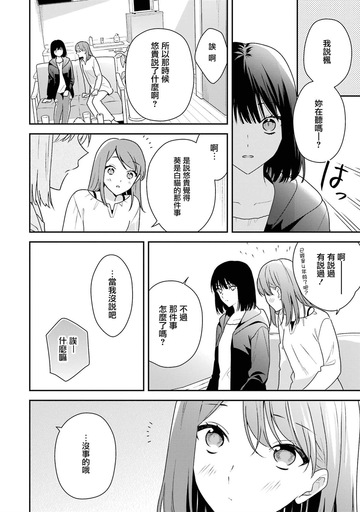 第19.1话9