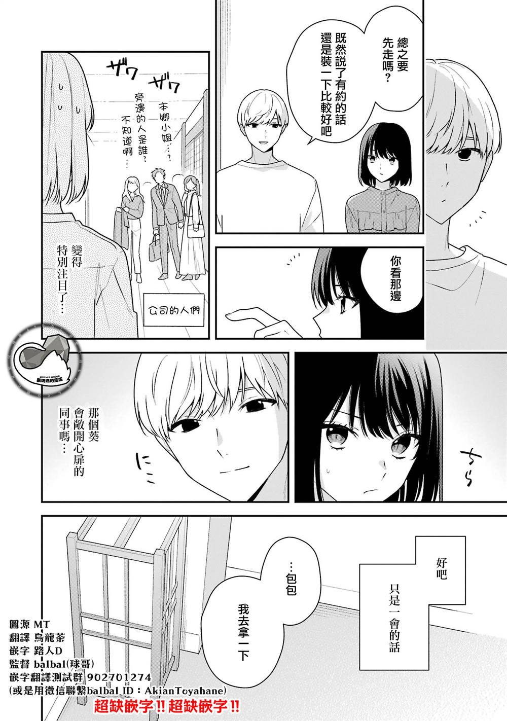 第19.2话10