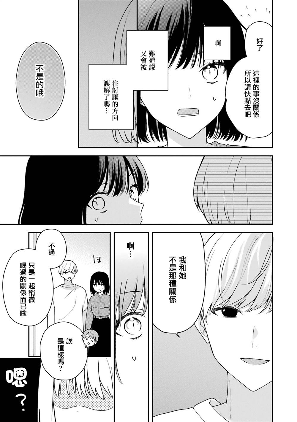 第19.2话5