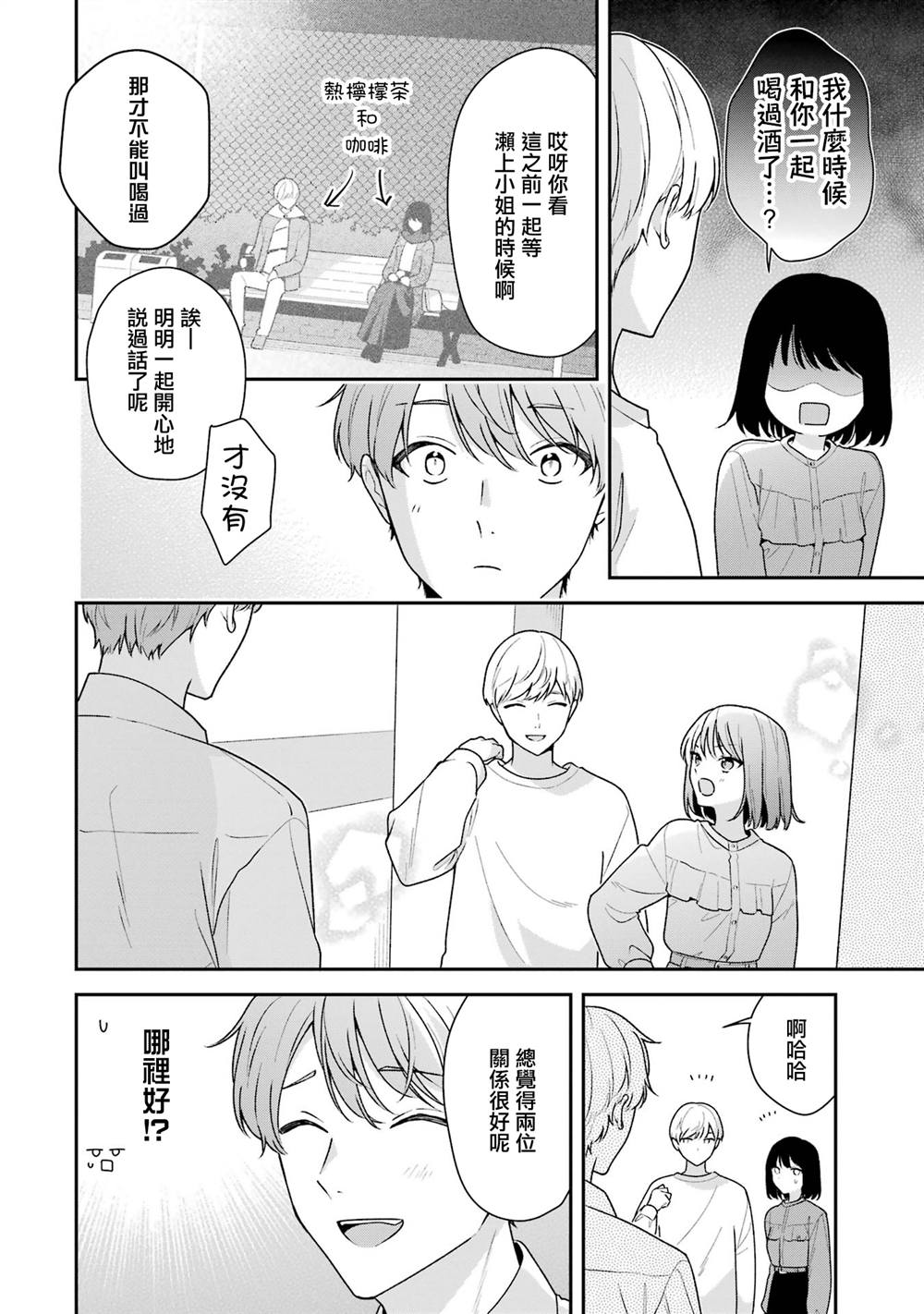 第19.2话6