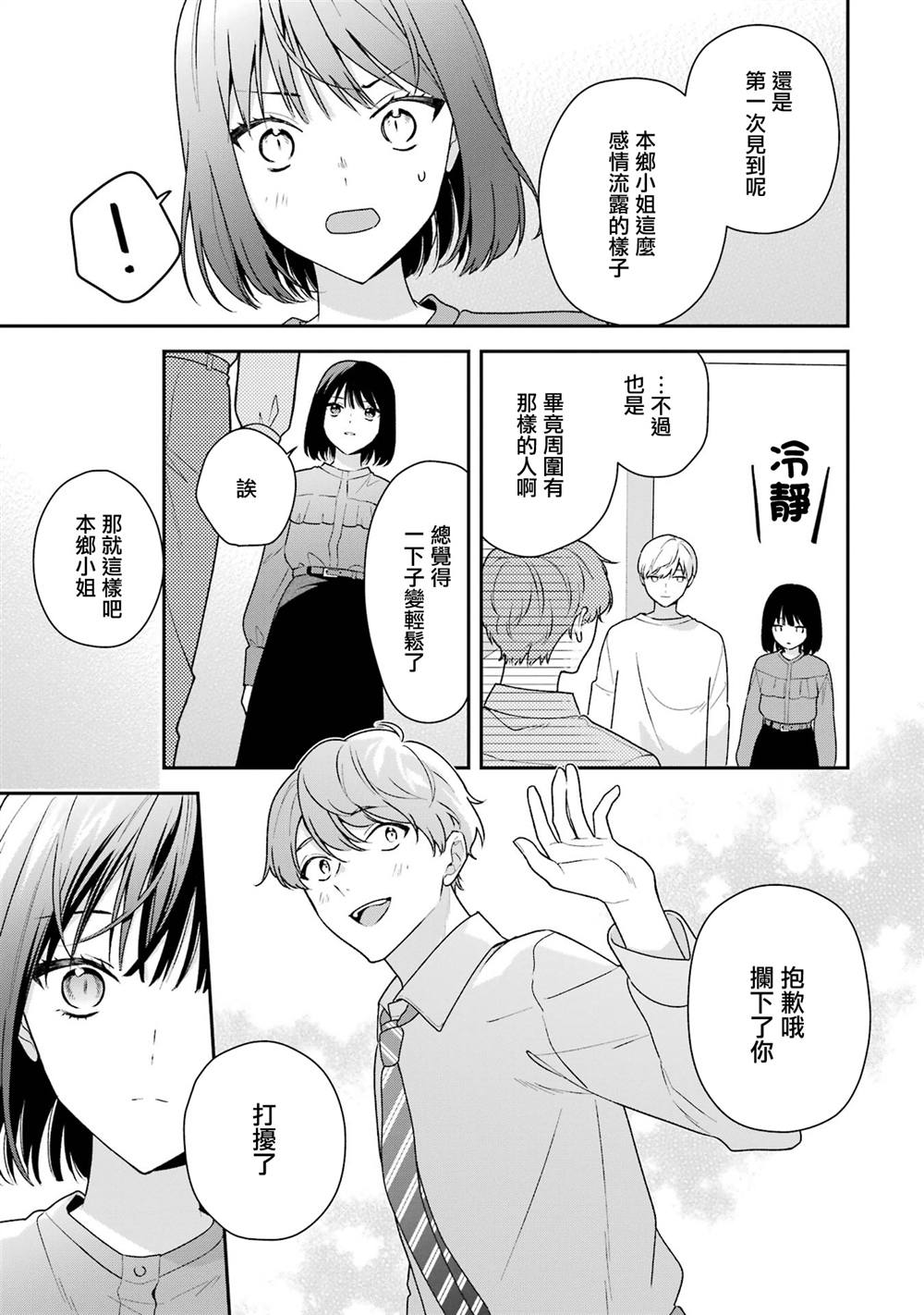 第19.2话7