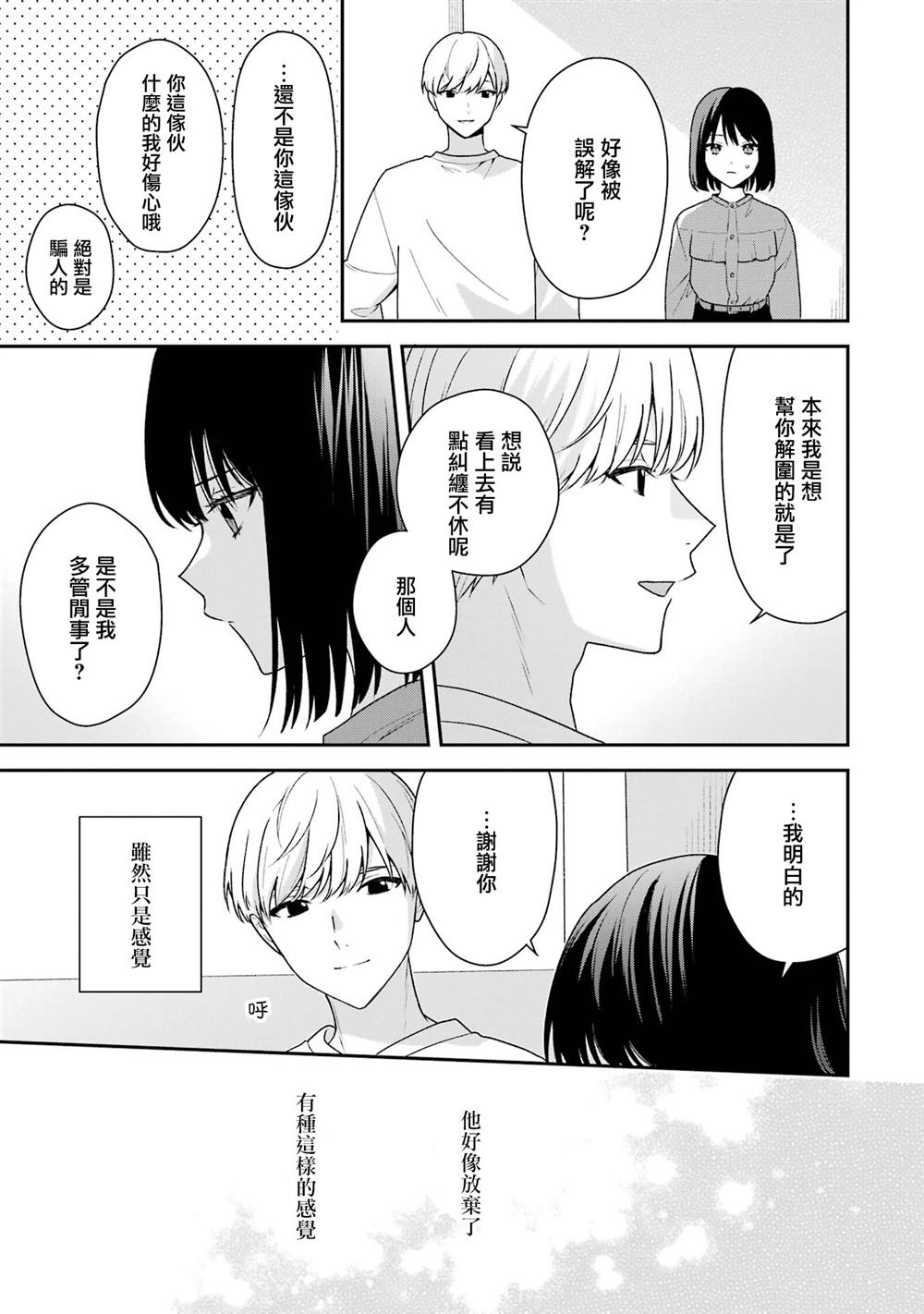 第19.2话9