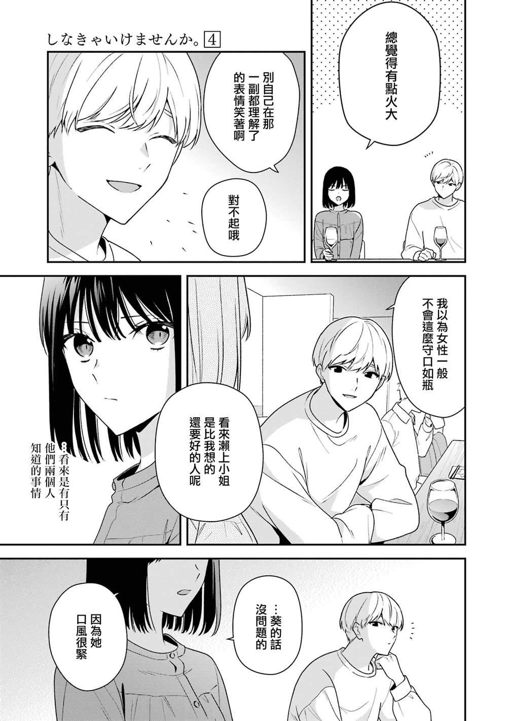 第20.1话10