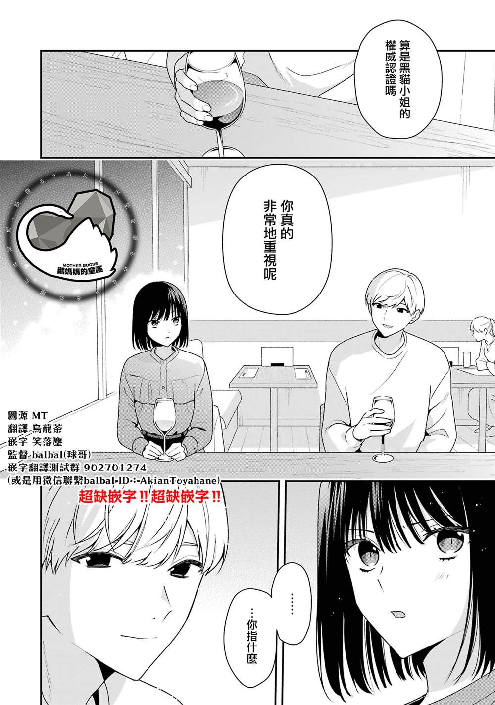 第20.1话11