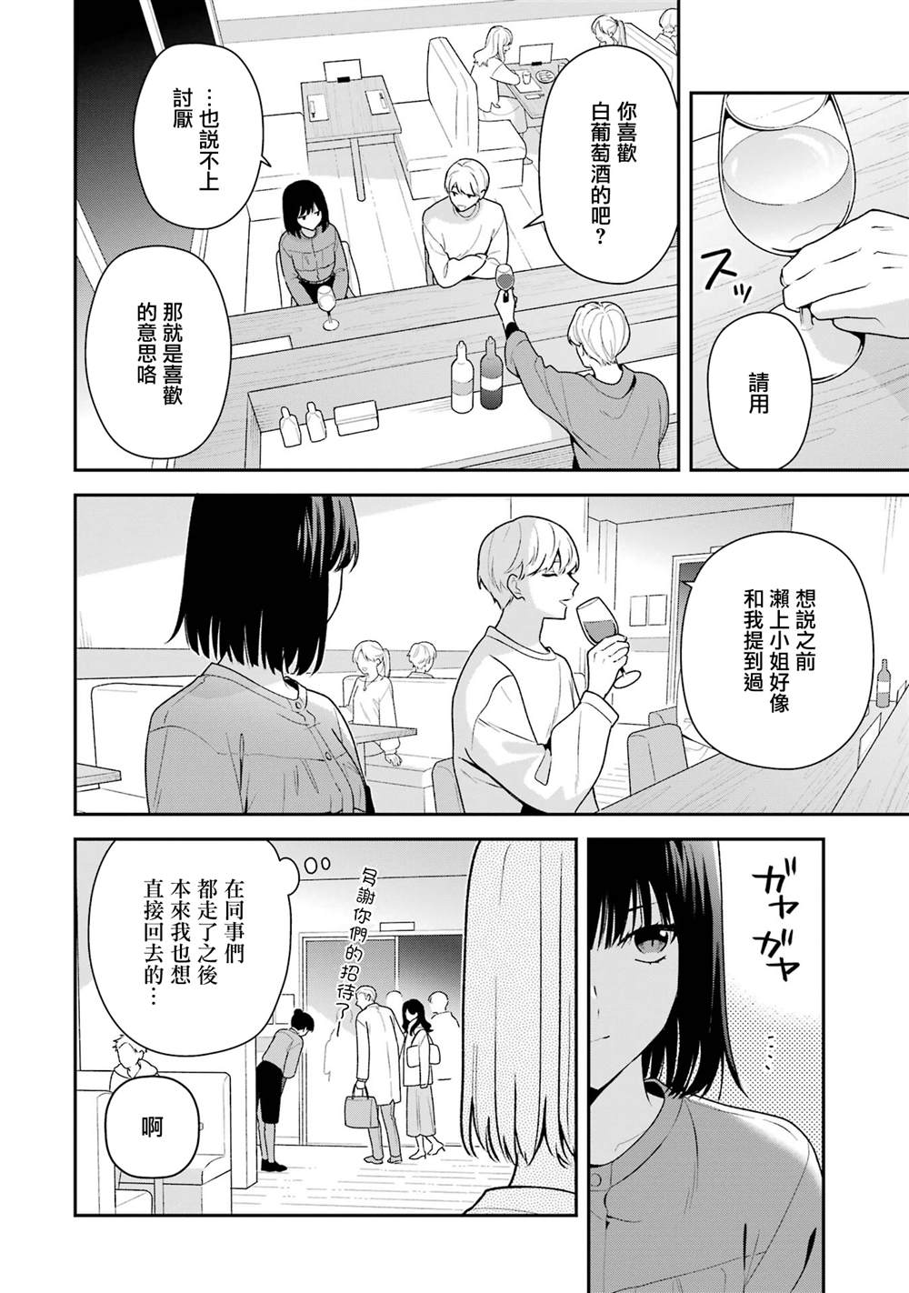 第20.1话3