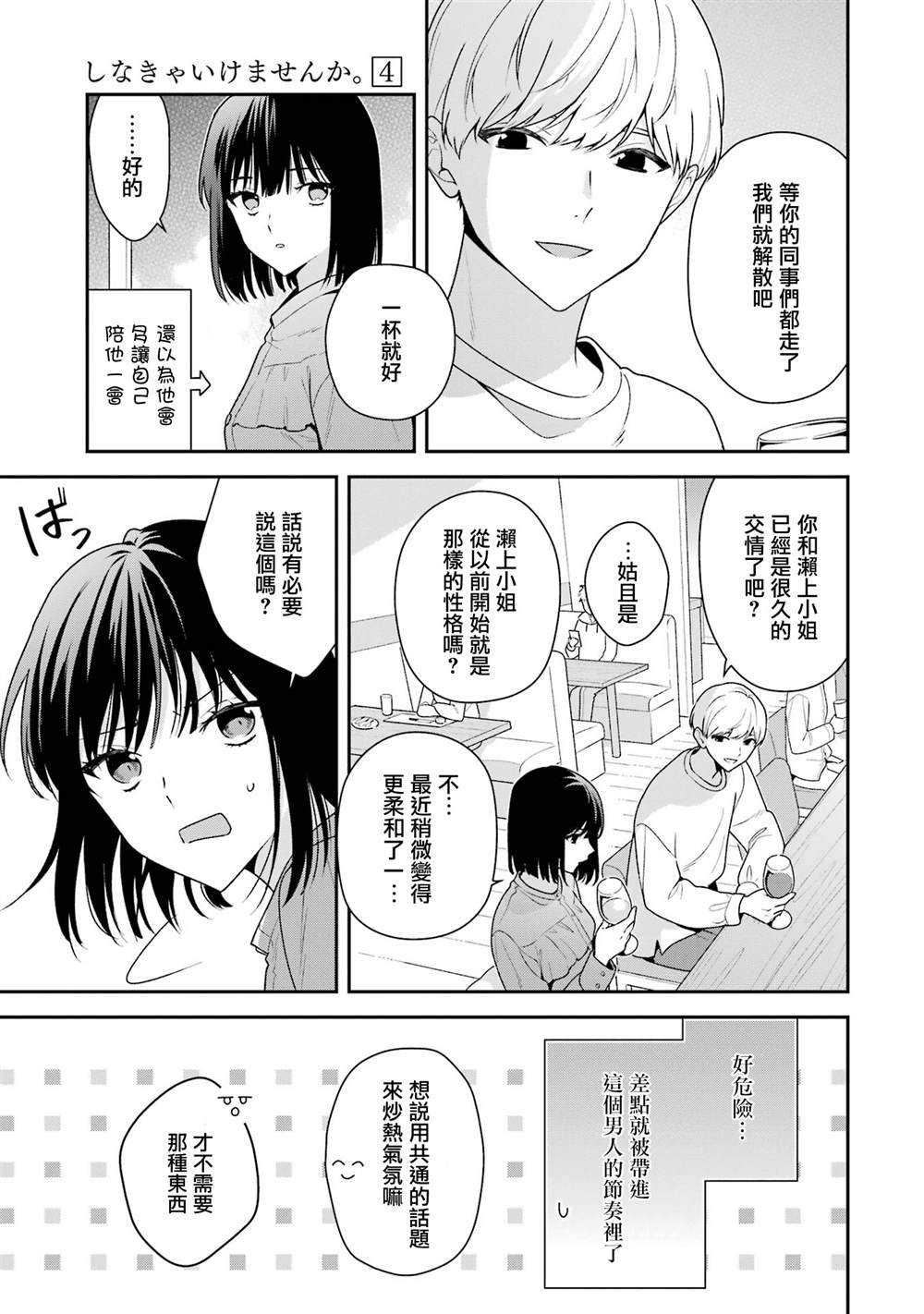 第20.1话4