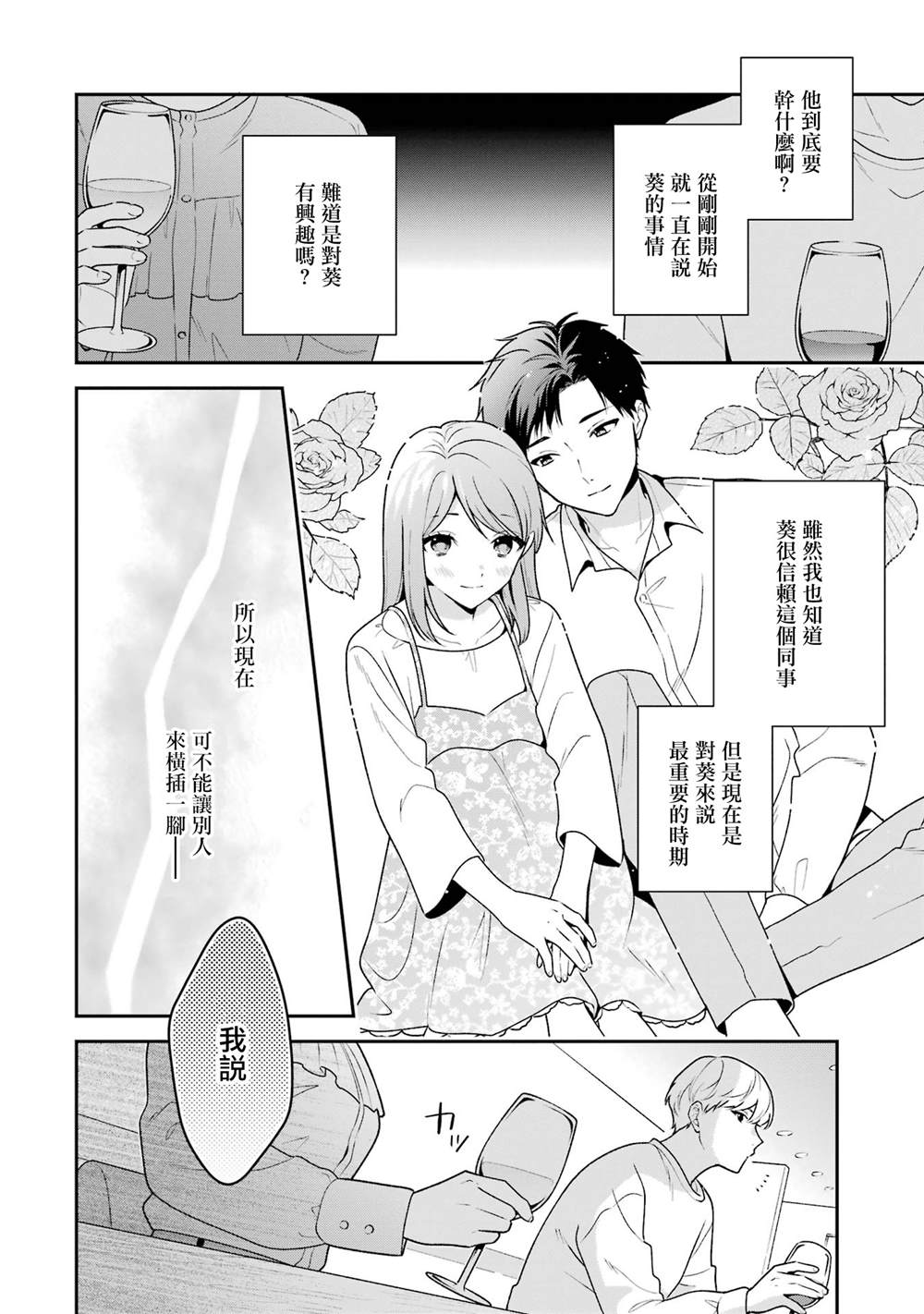 第20.1话5