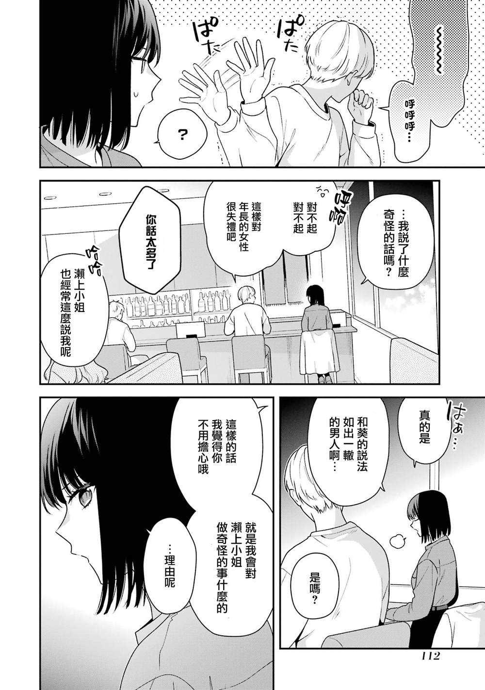 第20.1话7