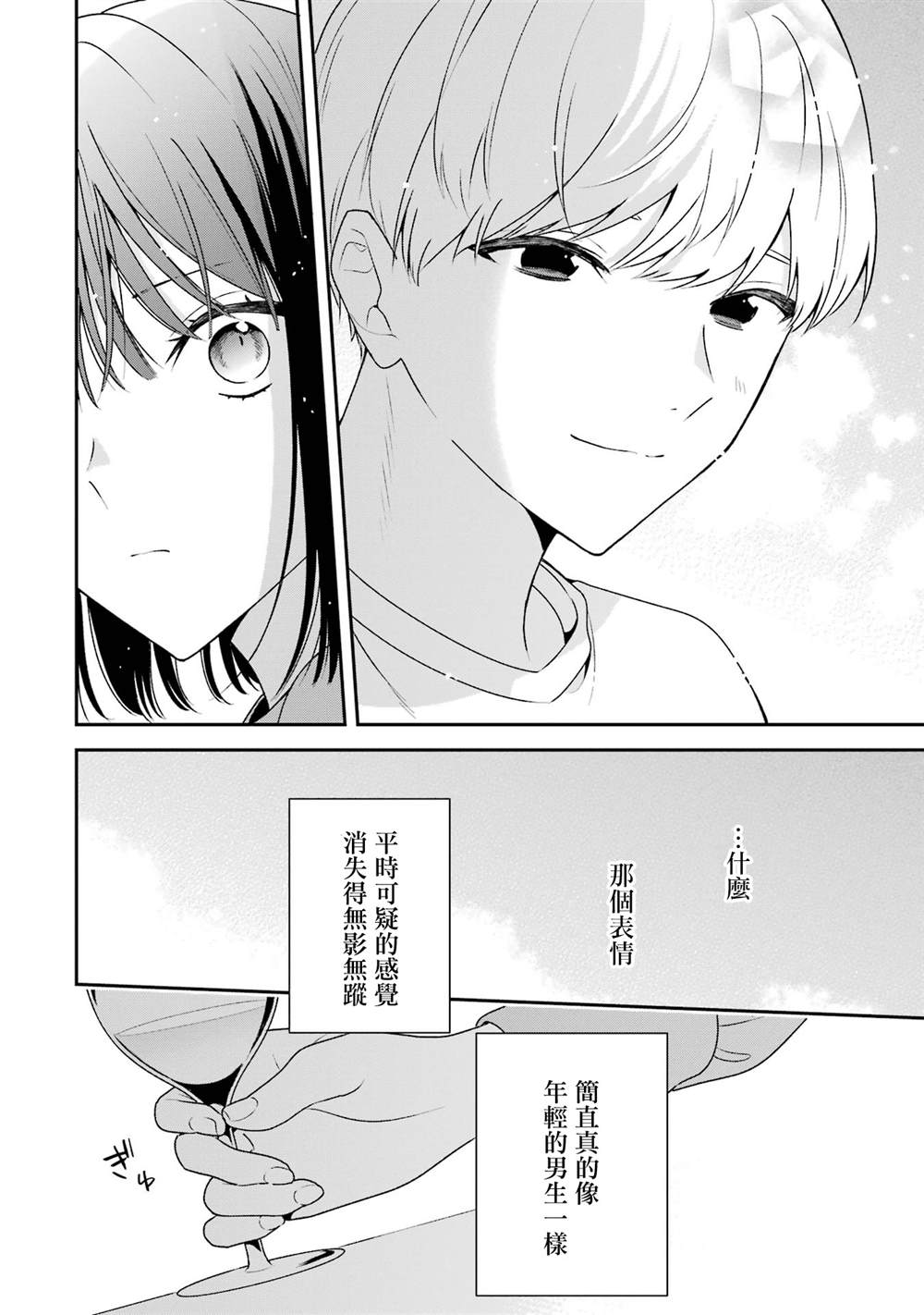 第20.1话9