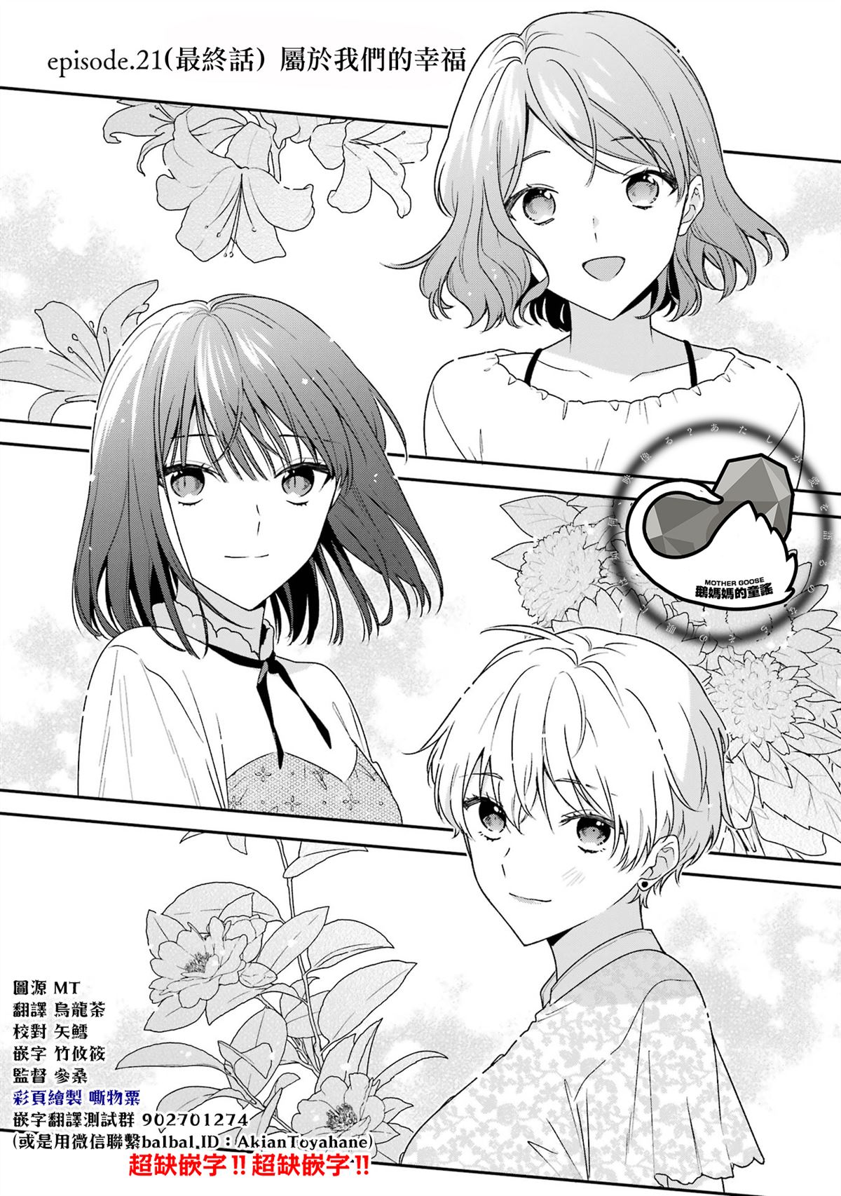 第21话0