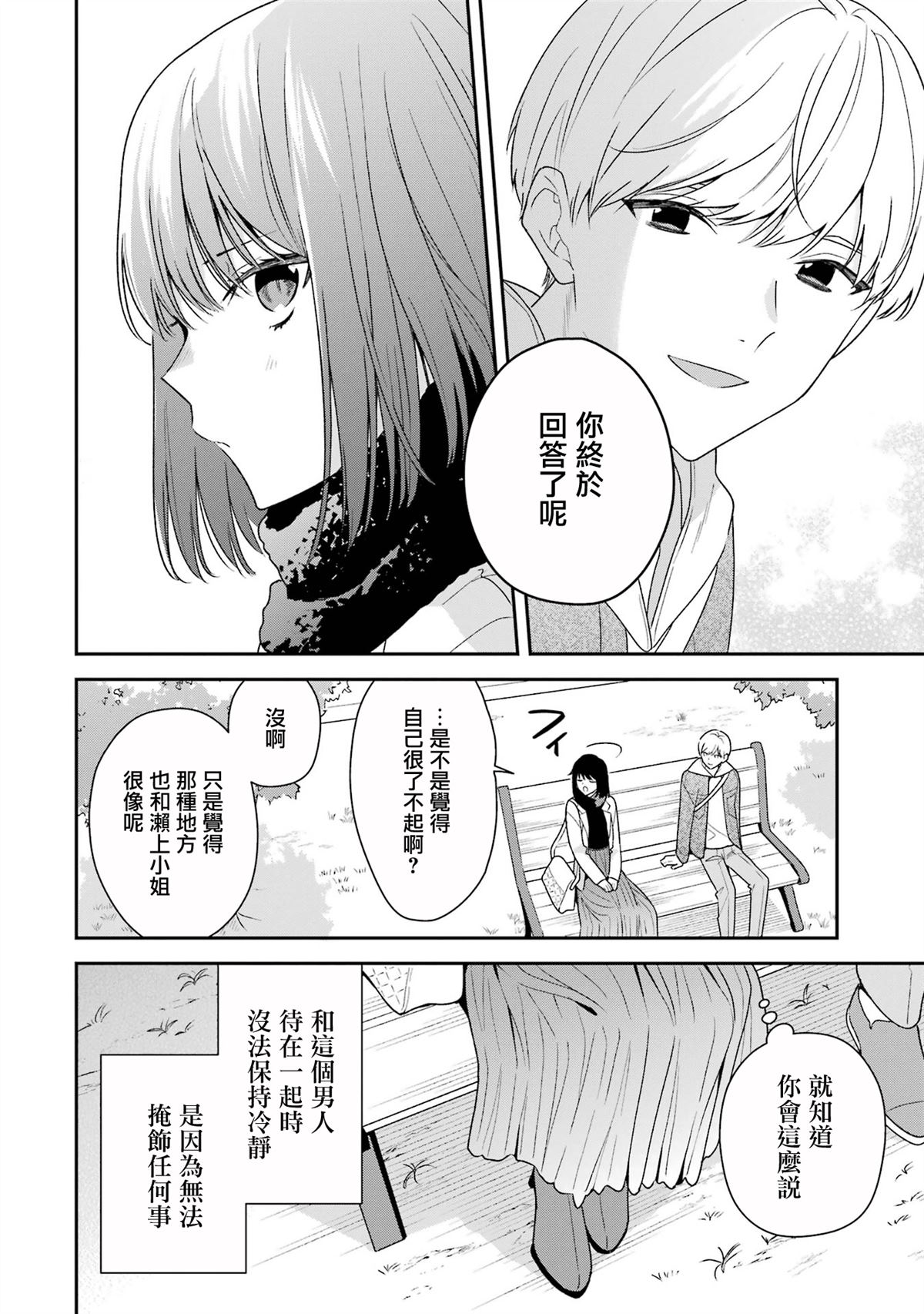 第21话12