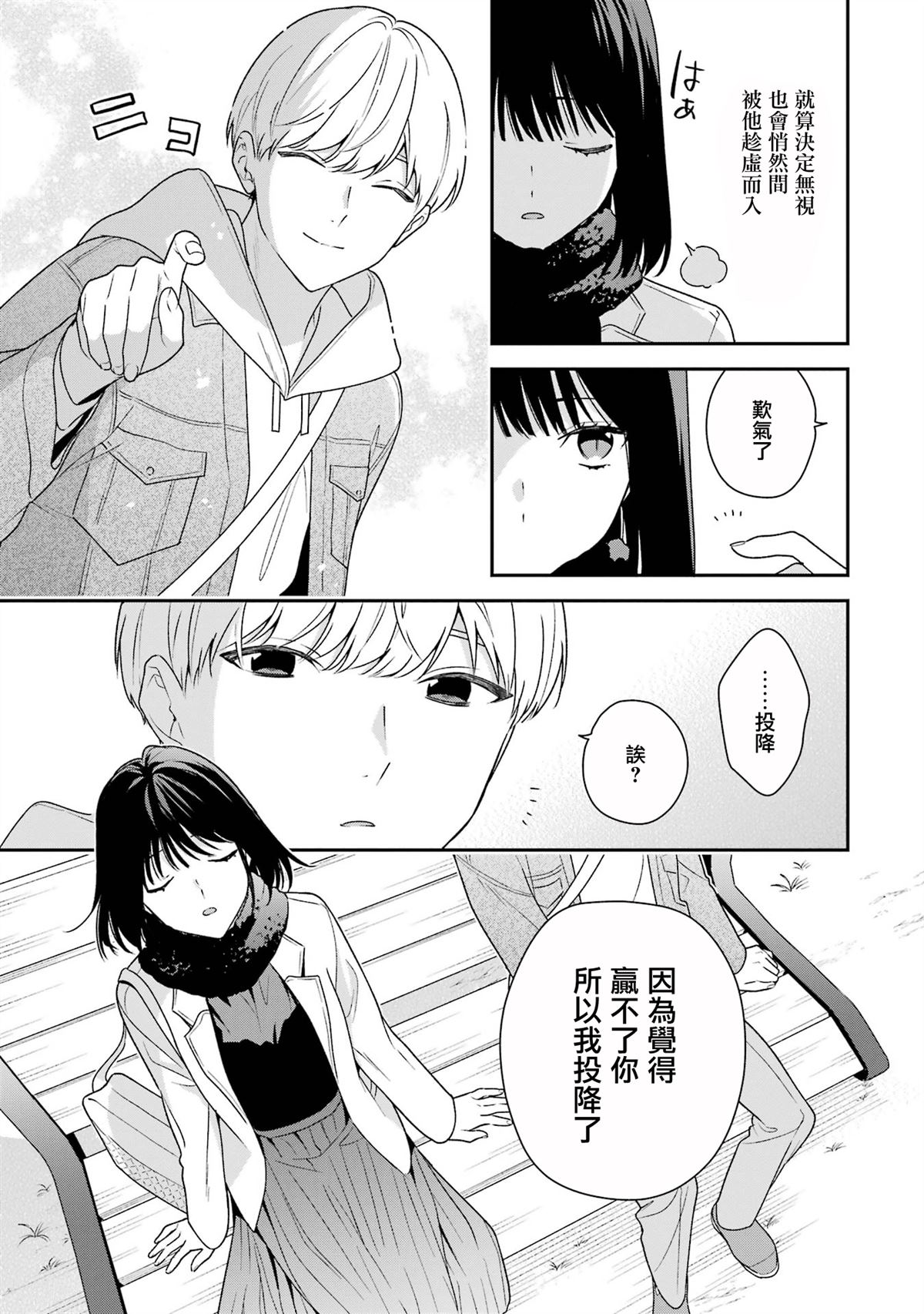 第21话13