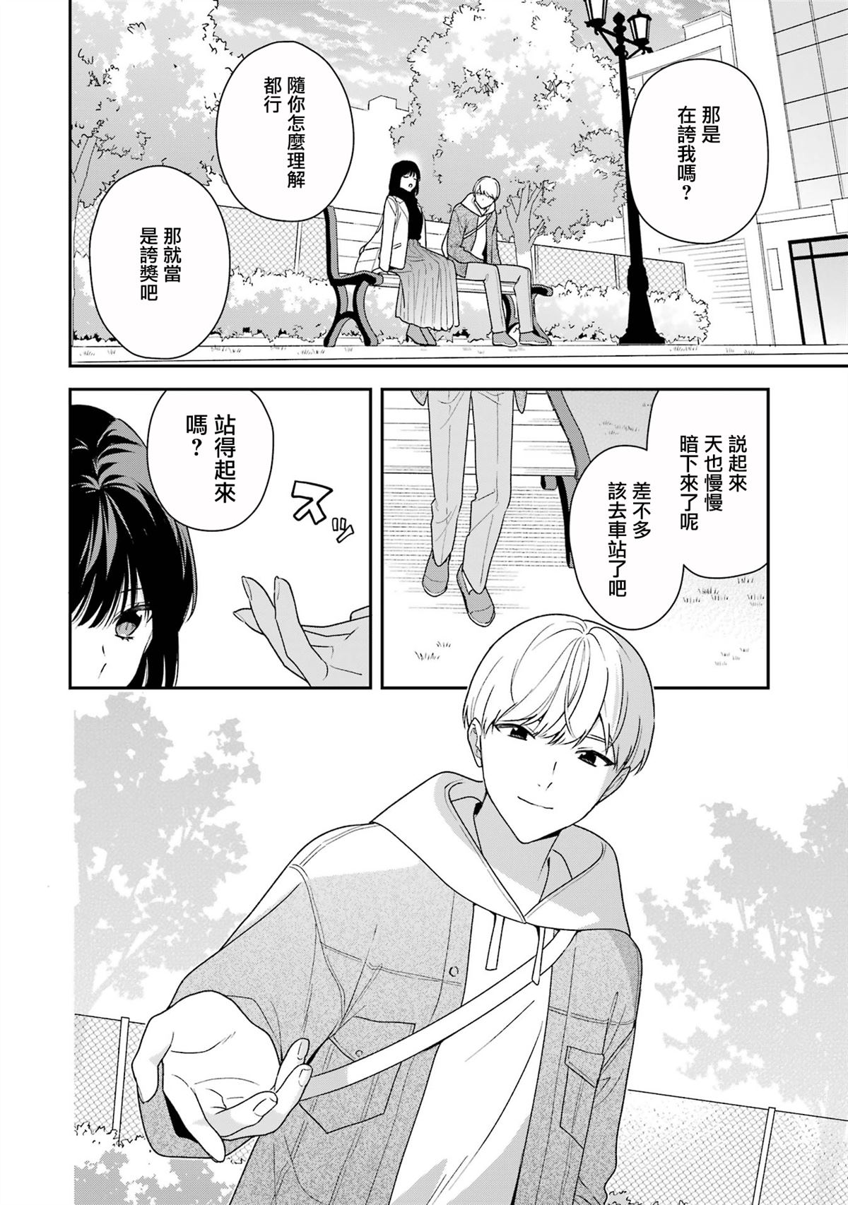 第21话14