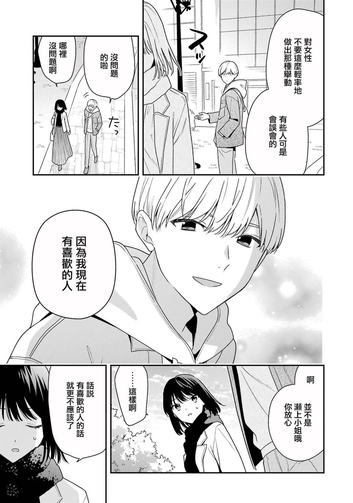 第21话15