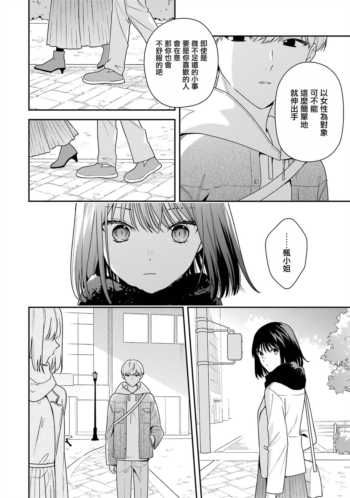 第21话16