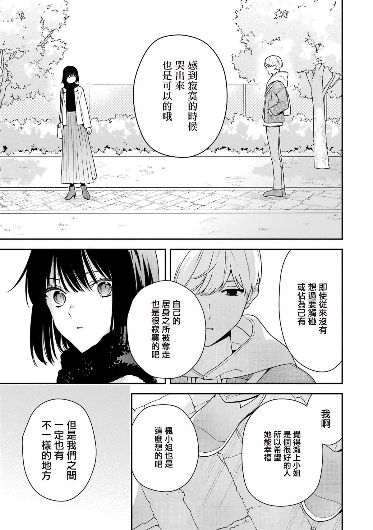 第21话17