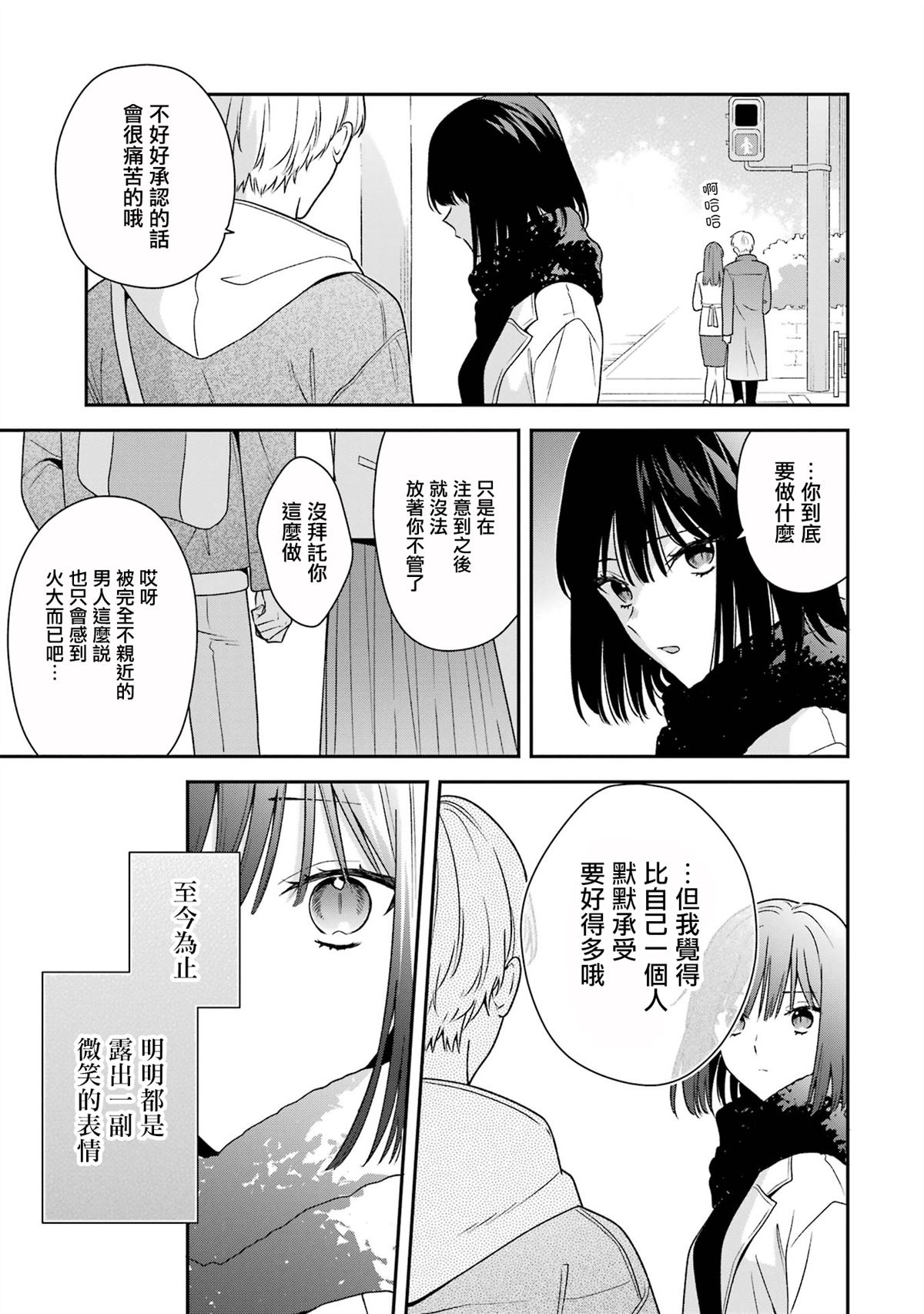 第21话19