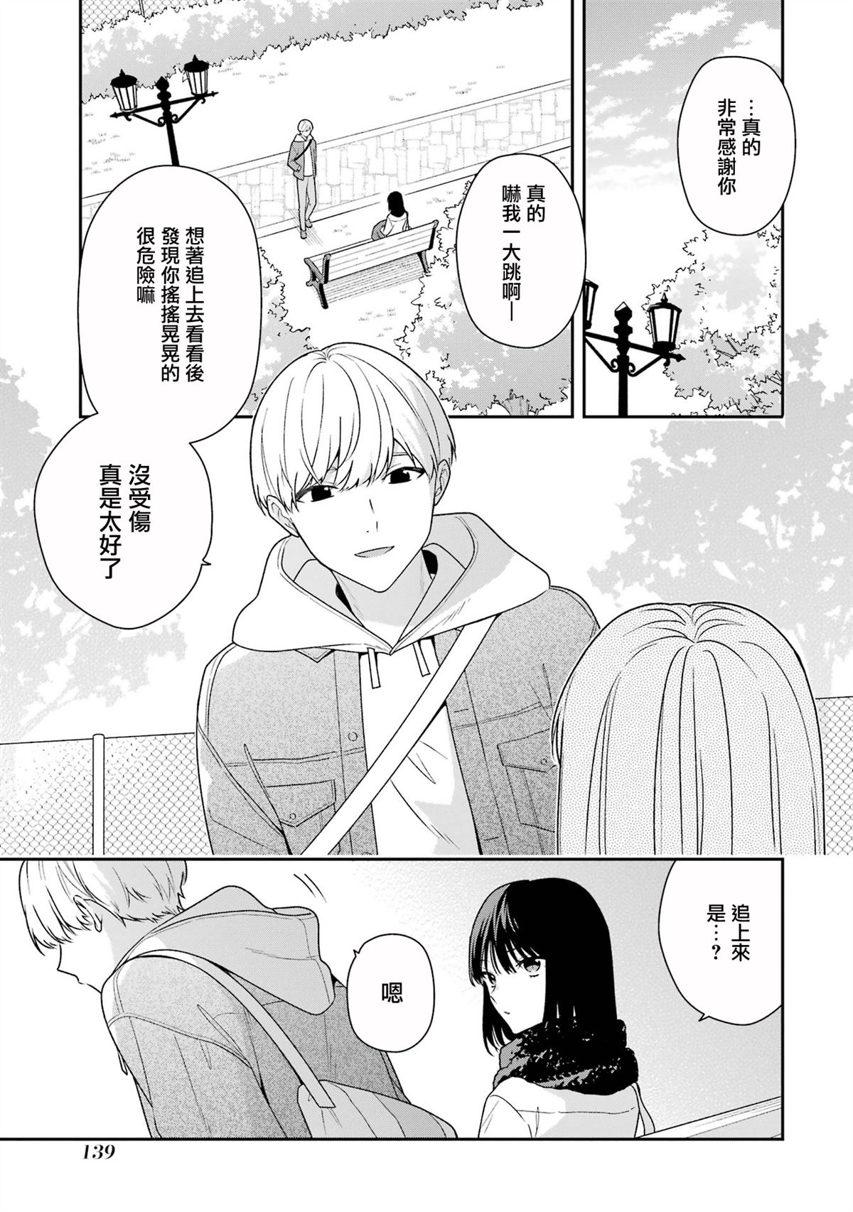 第21话2
