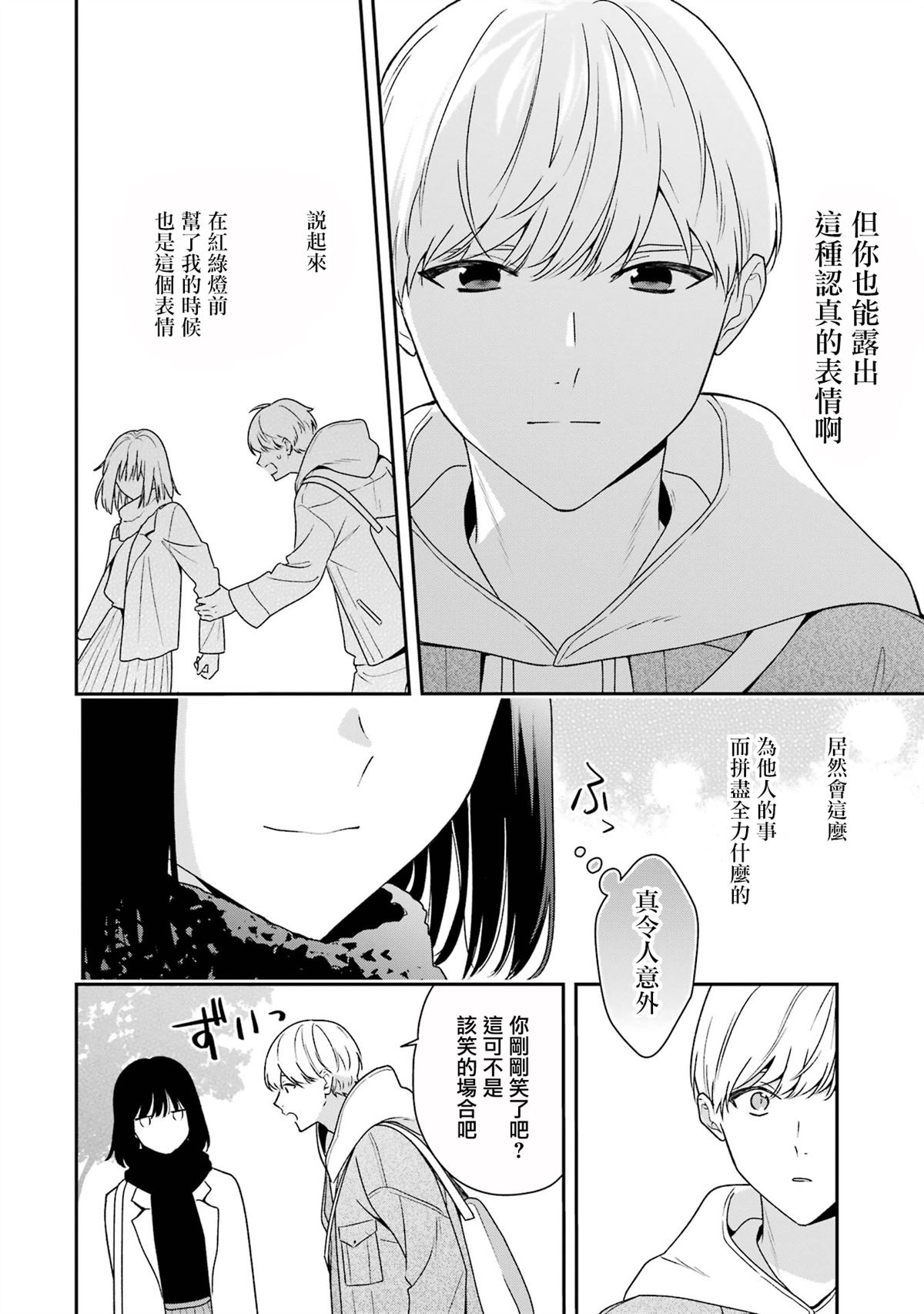 第21话20