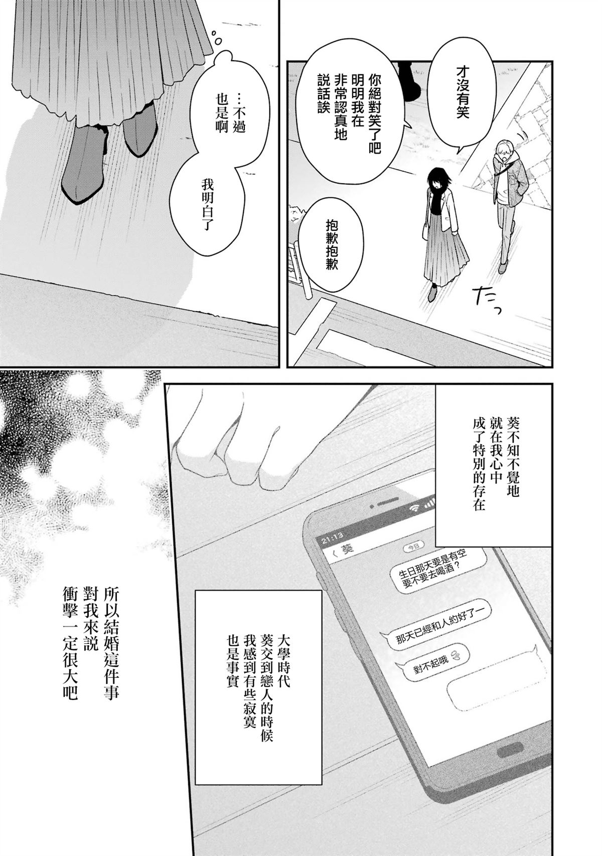 第21话21