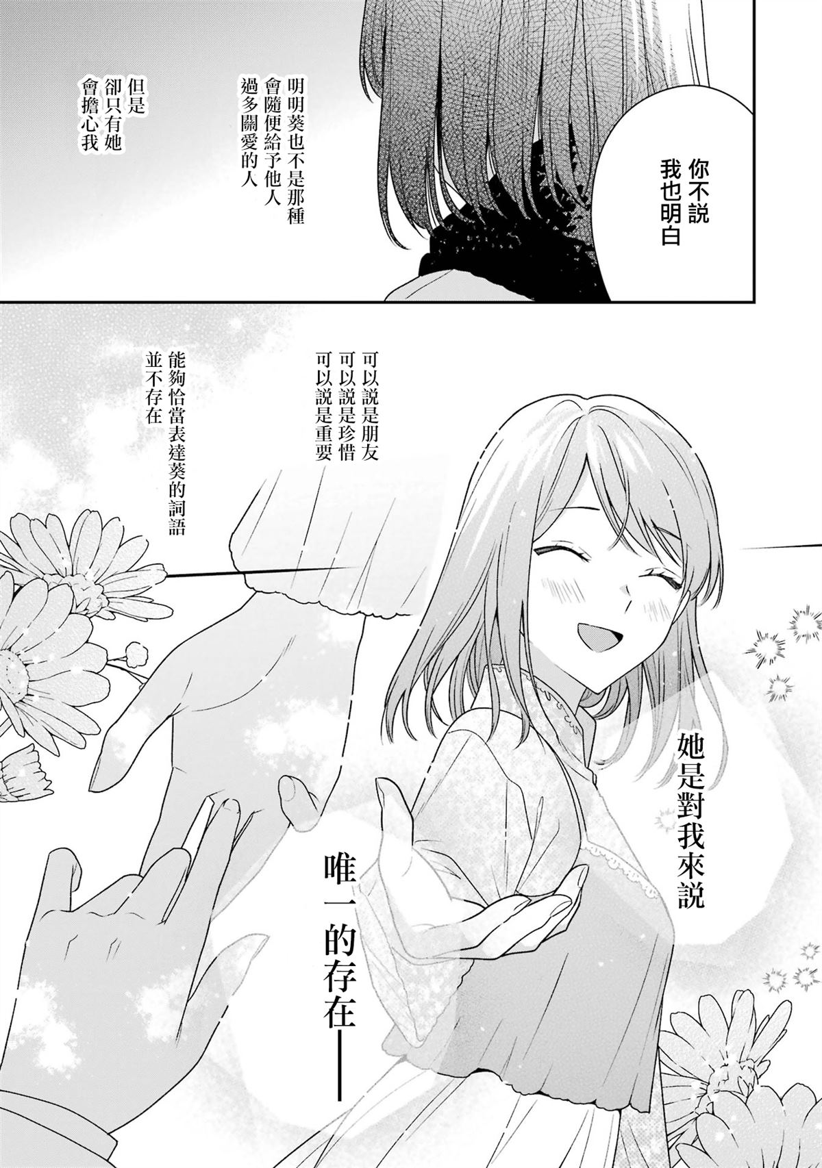 第21话23