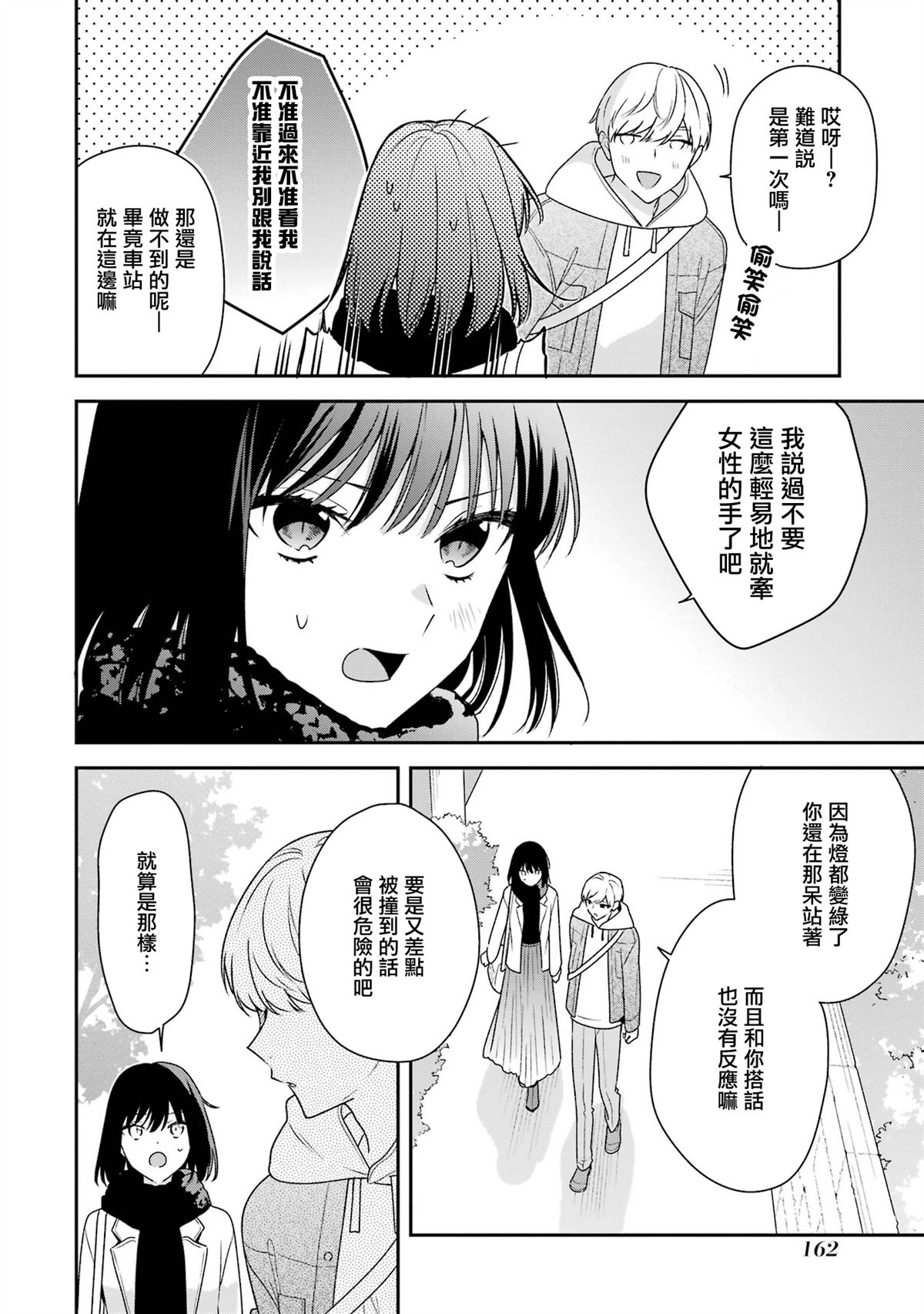 第21话26