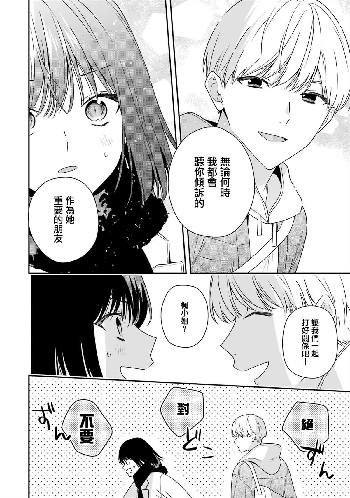 第21话28