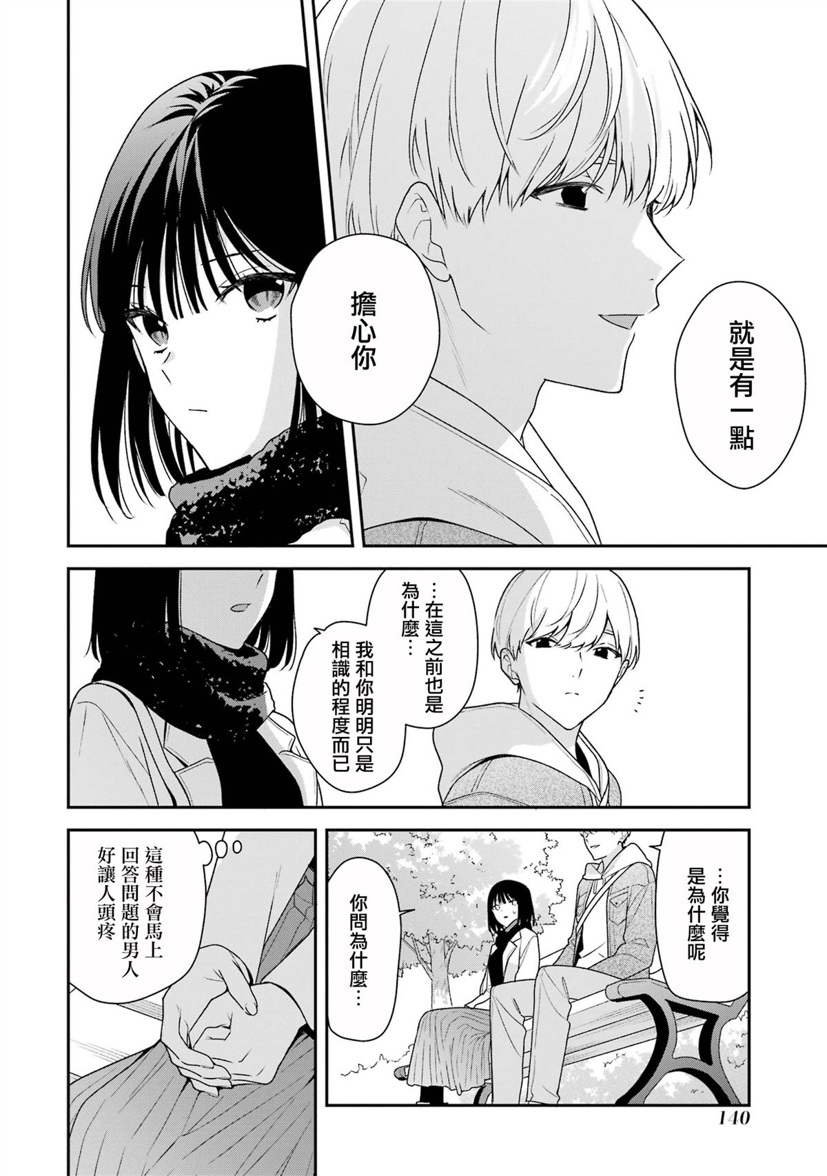 第21话3