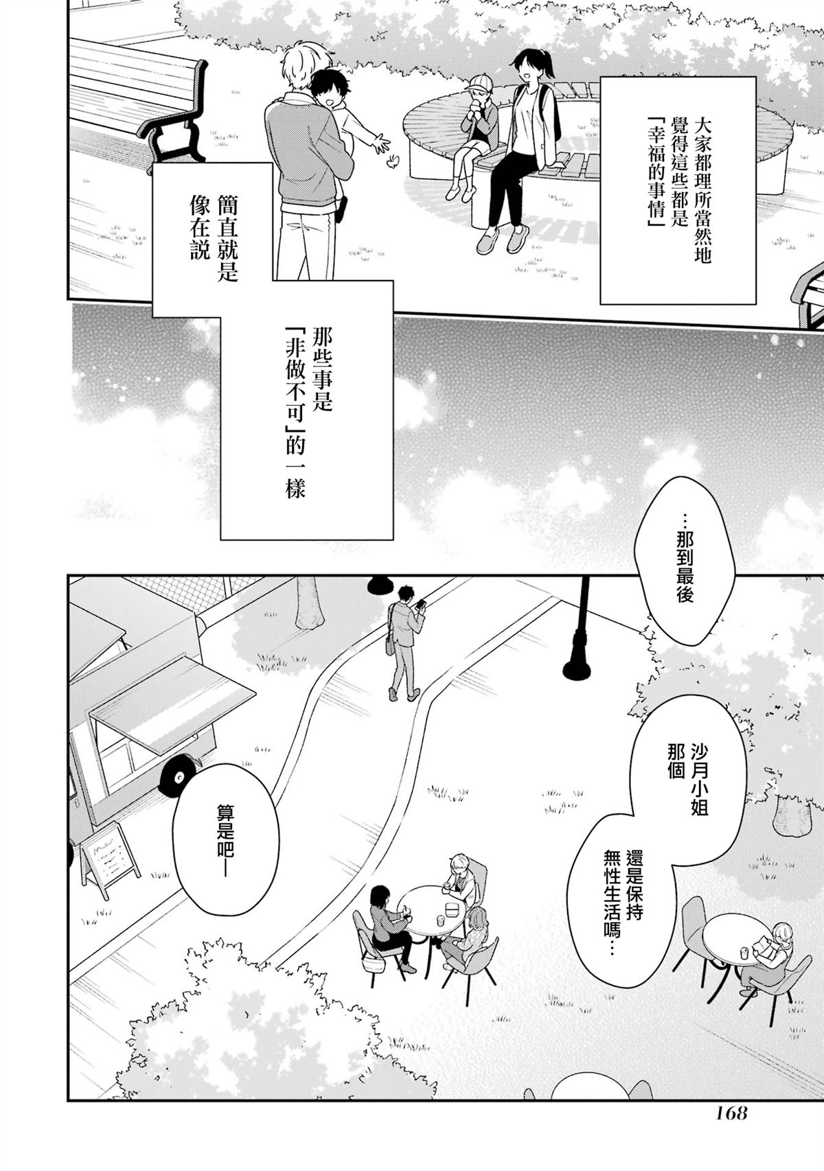 第21话32
